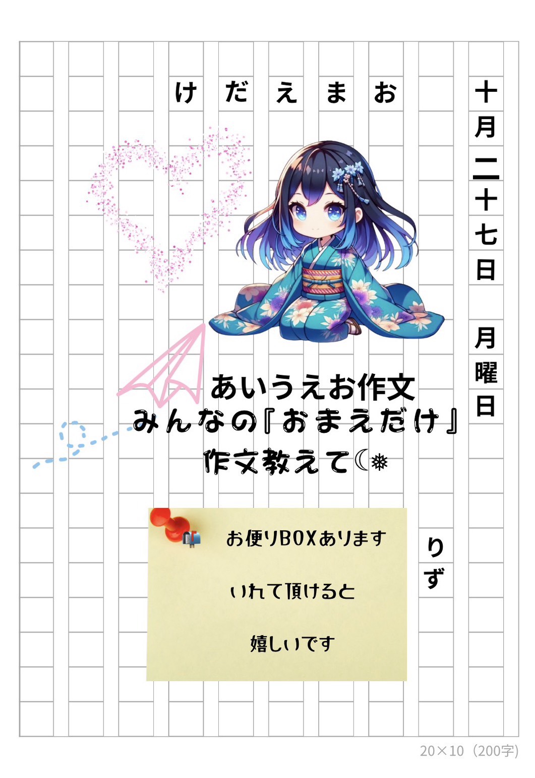 作文は得意ですか?