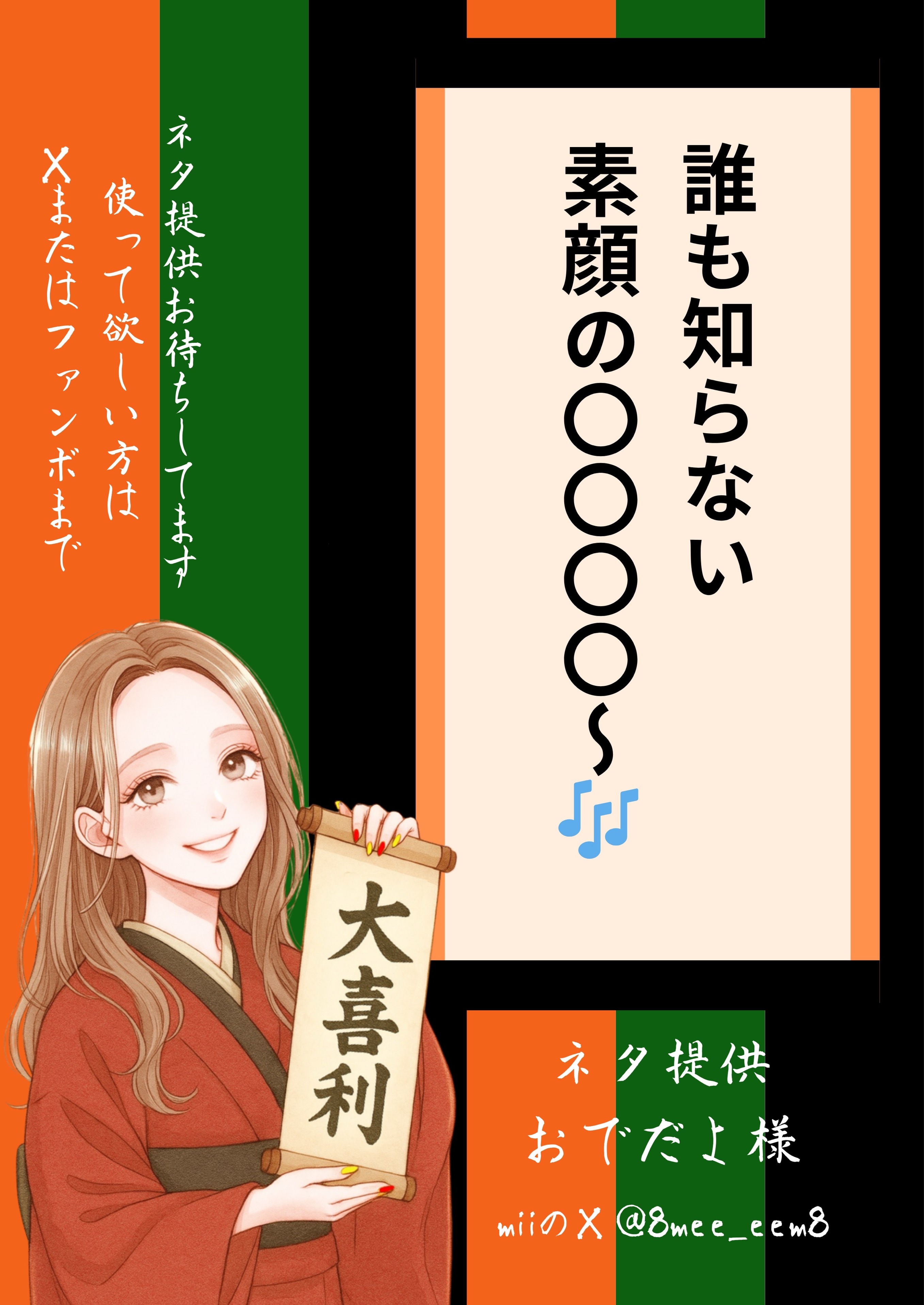 大喜利やるならここ✿𖥧