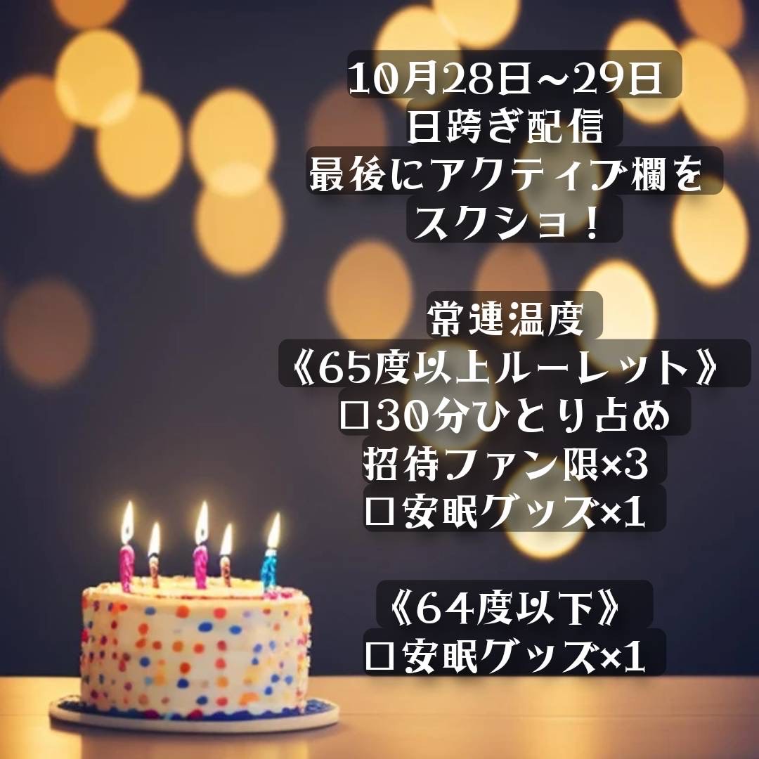 メイク終わるまで雑談