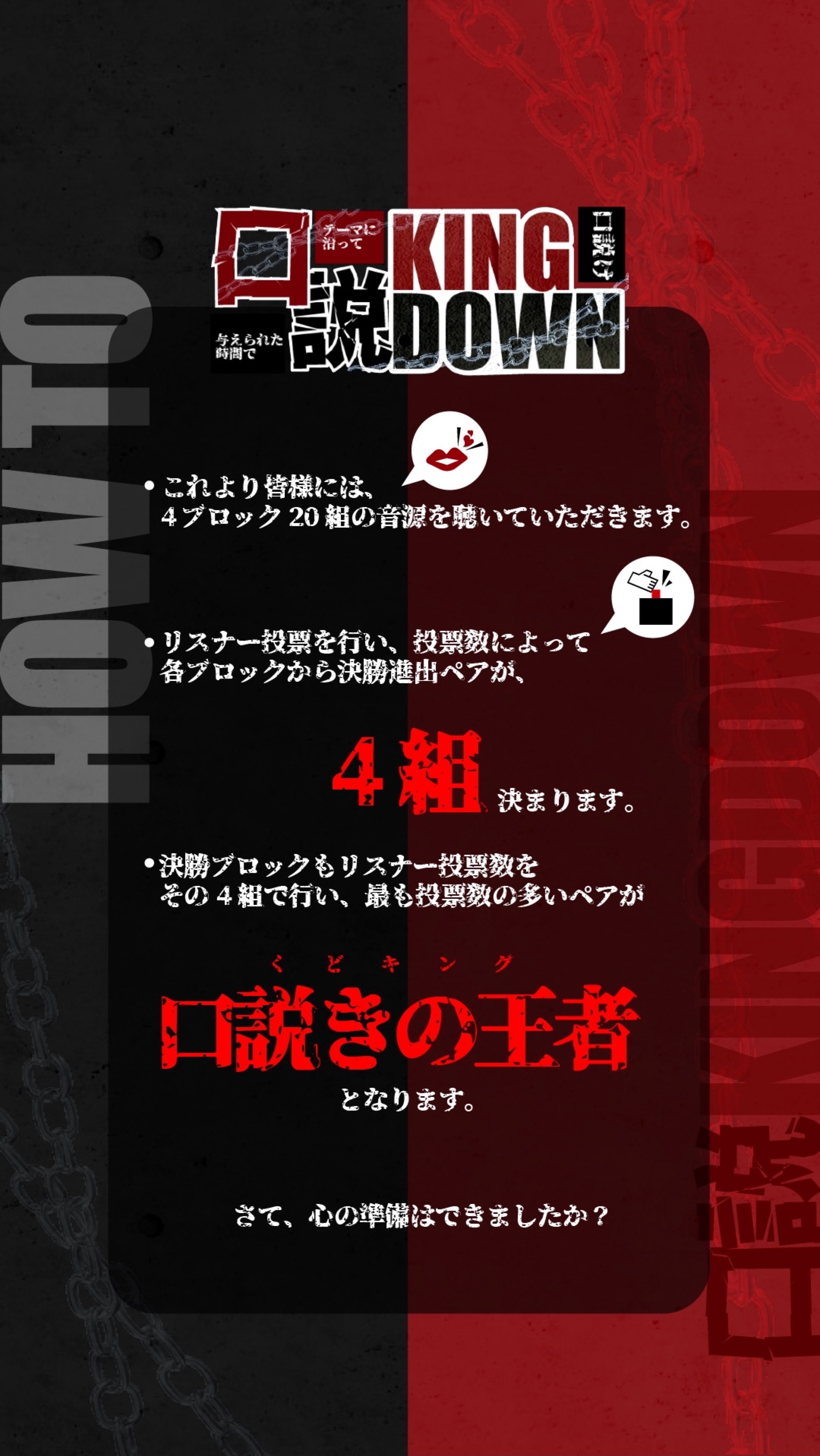 👄口説KINGDOWN vol.9👑