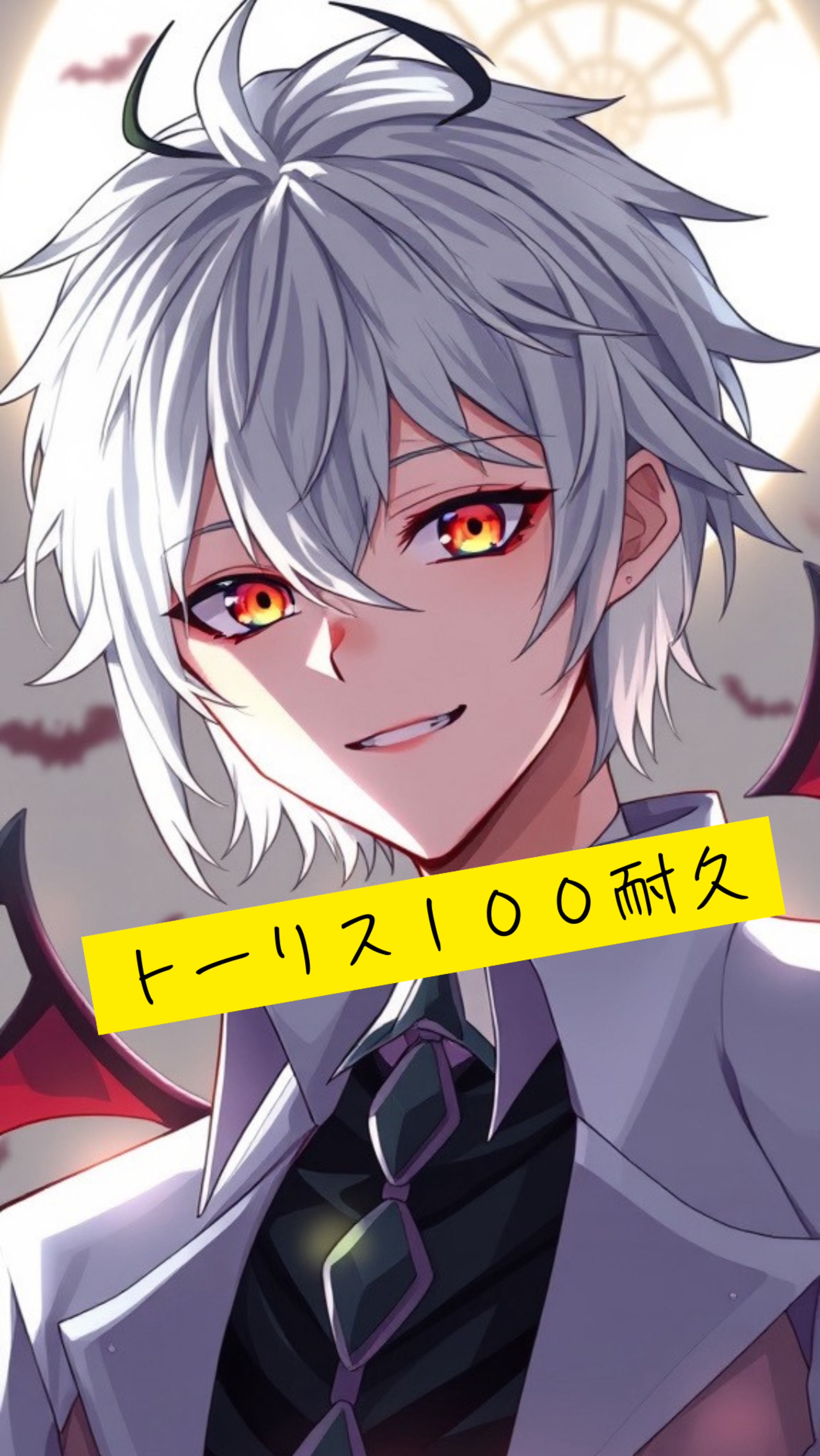 トーリス100人耐久👤