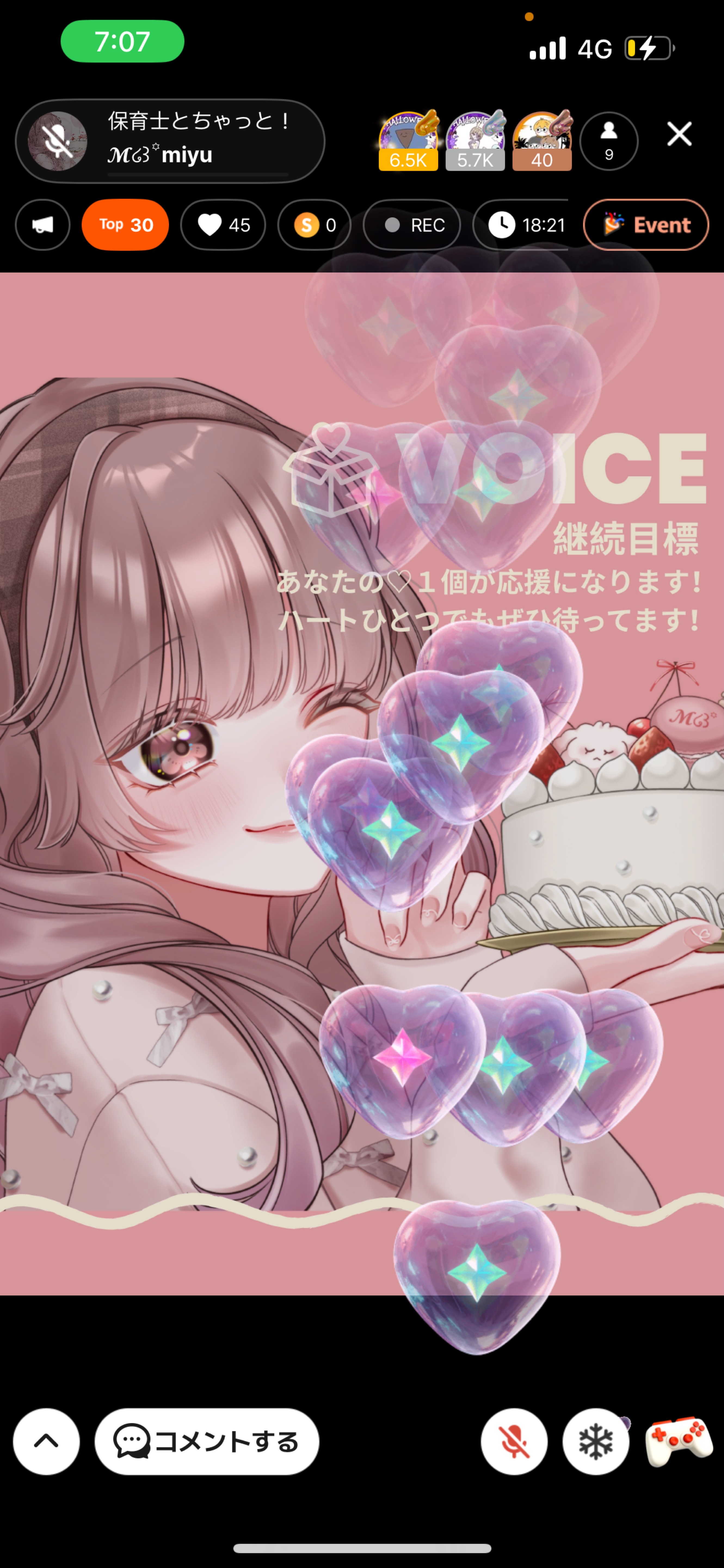 保育士とちゃっと!