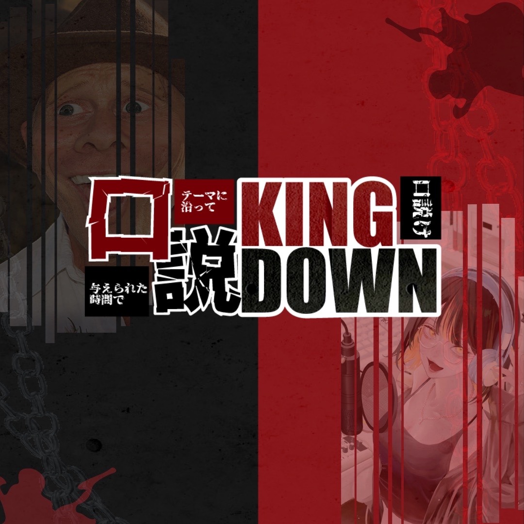 よく喋る中低音┊︎口説KINGたのしかっ