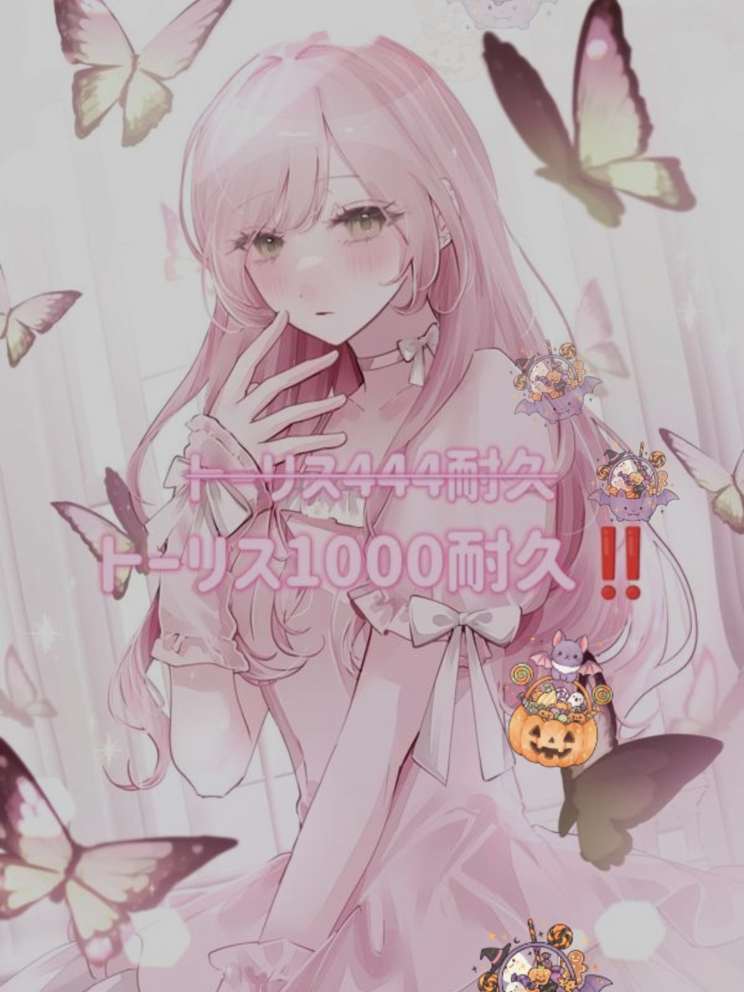 トーリス1000耐久‼️