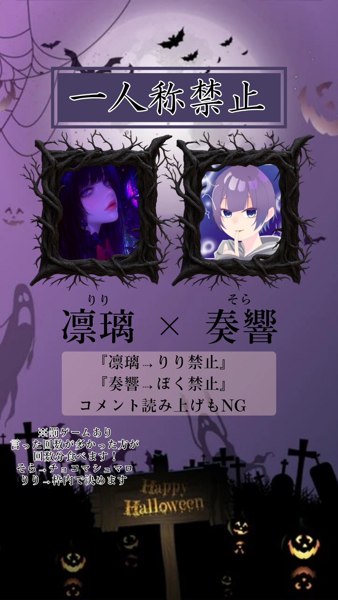りりそらコラボ枠！