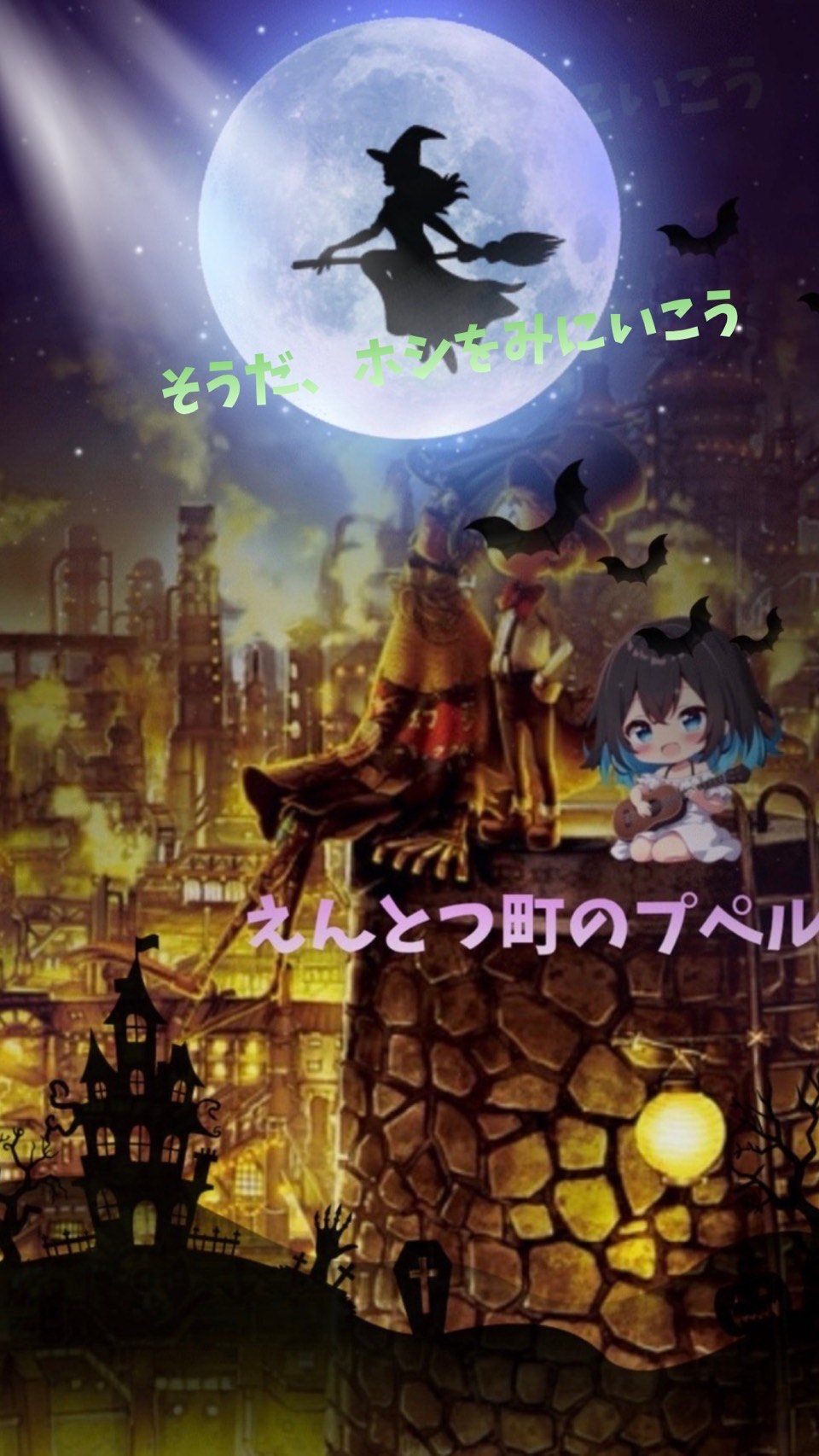 えんとつ町のプペル📙おやすみなさい🌙