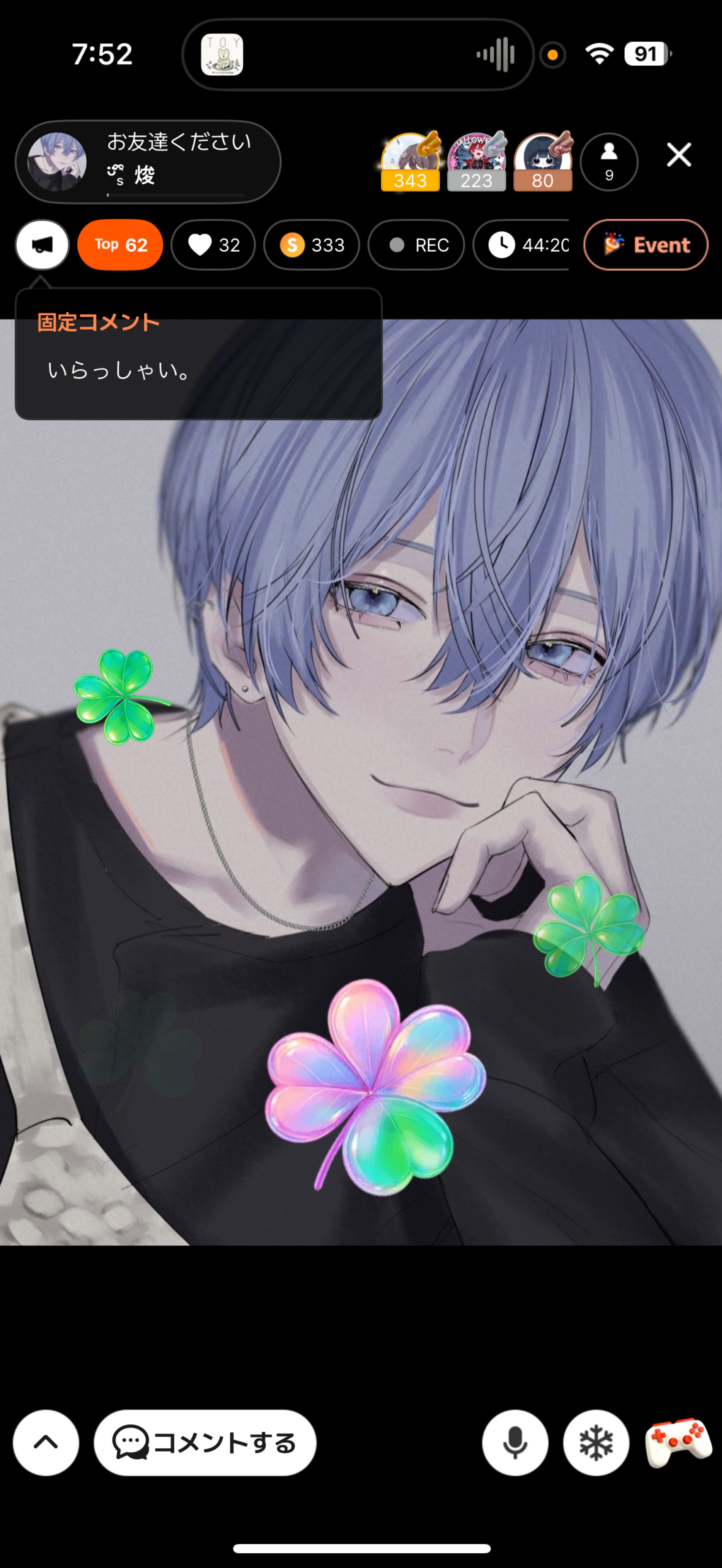 お友達ください