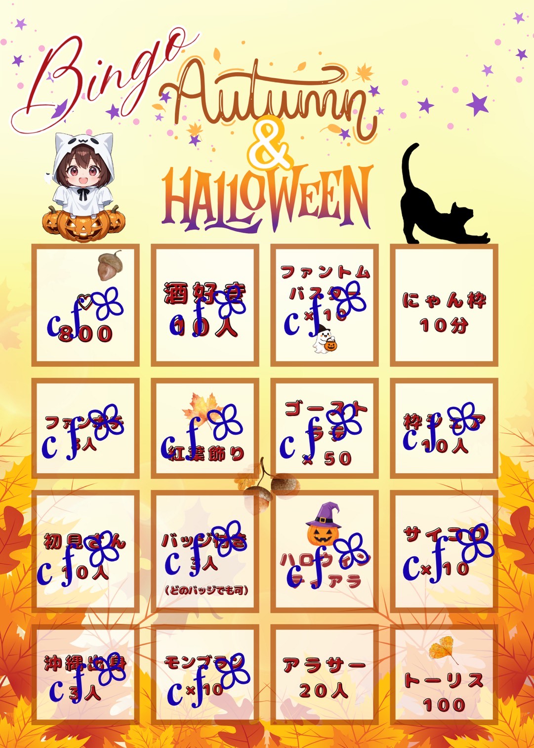 トーリス残り50人きて!