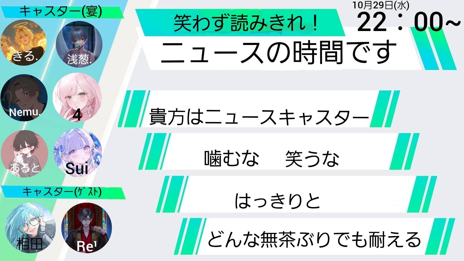 来れたら天才‼️30分‼️