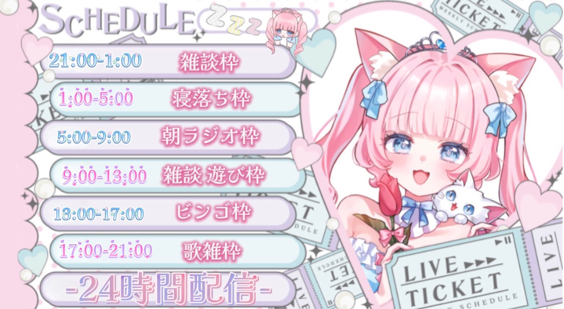 24H配信 寝起き枠☀️*゚