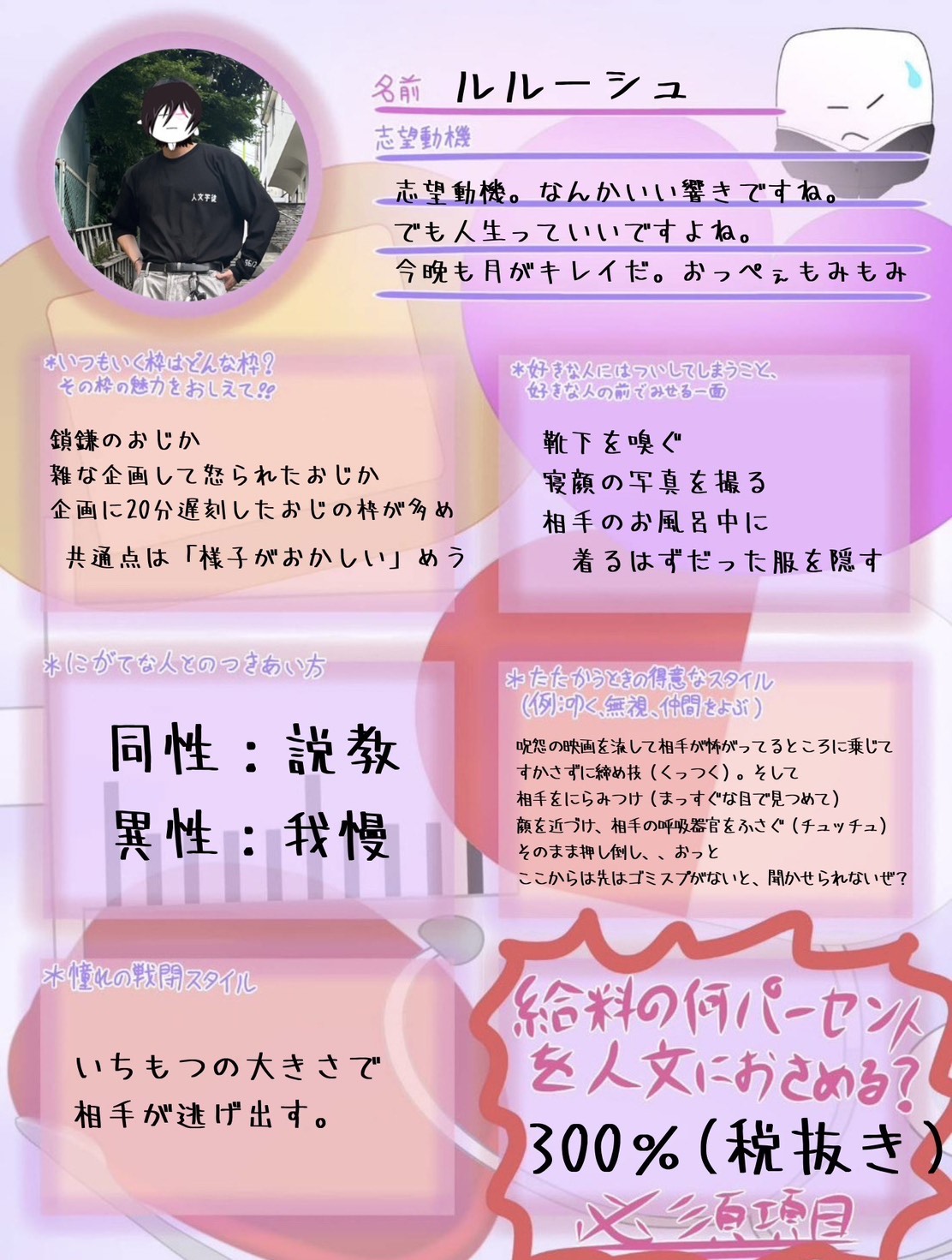 就活企画❣️凸