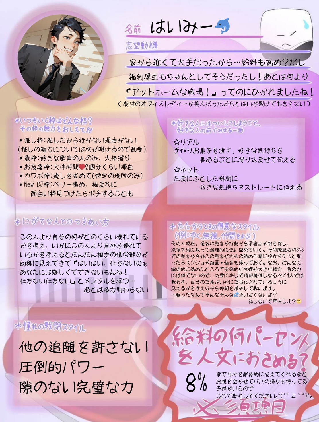 就活企画❣️凸