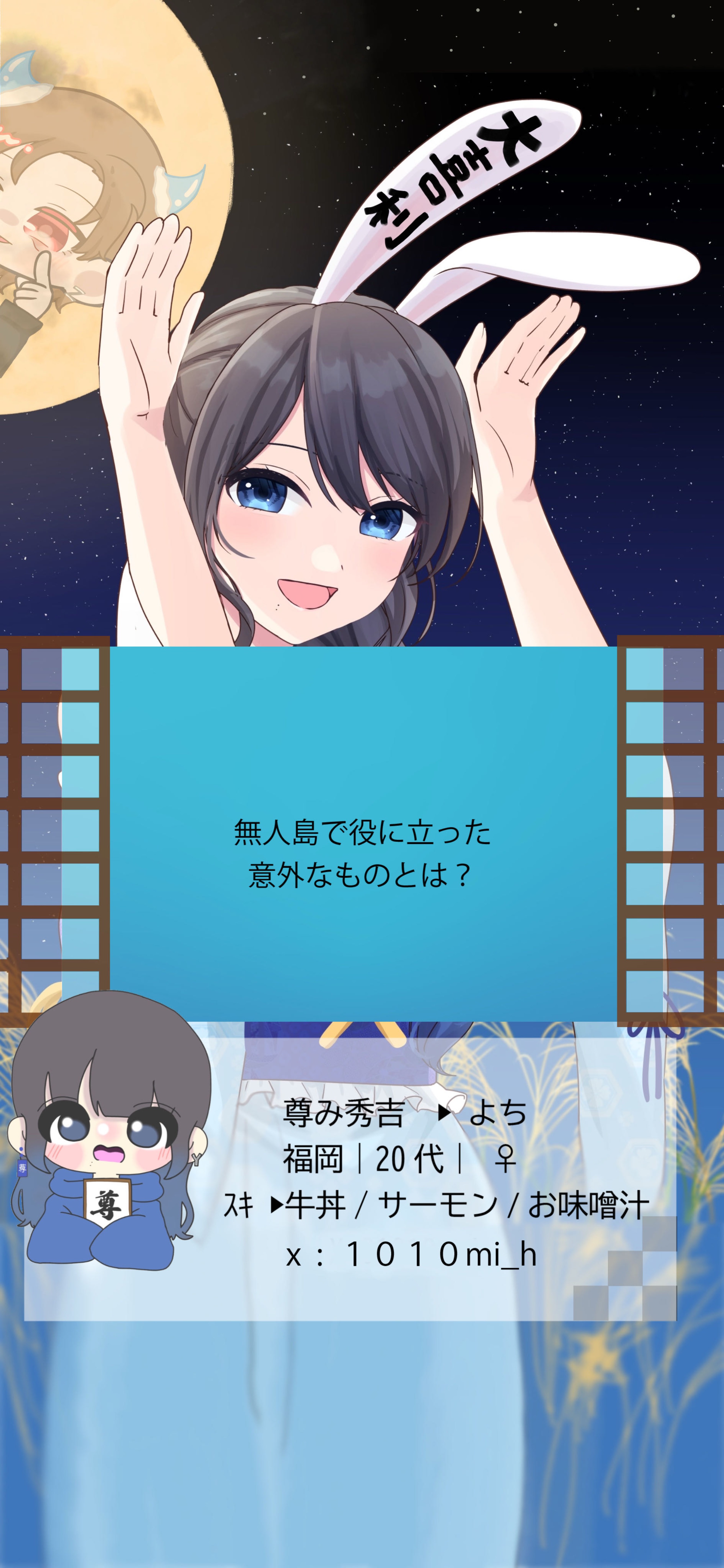 大喜利‼️やろ‼️