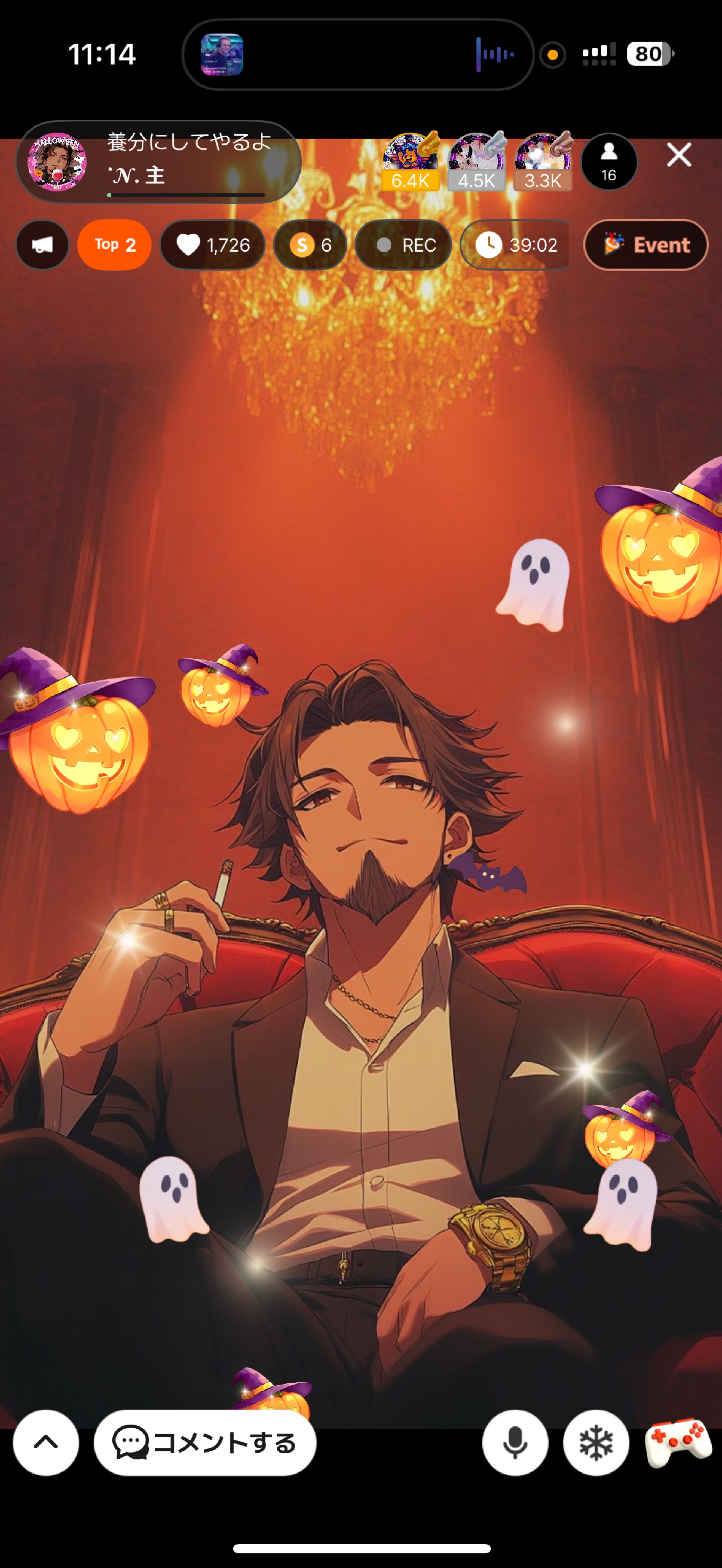 養分にしてやるよ