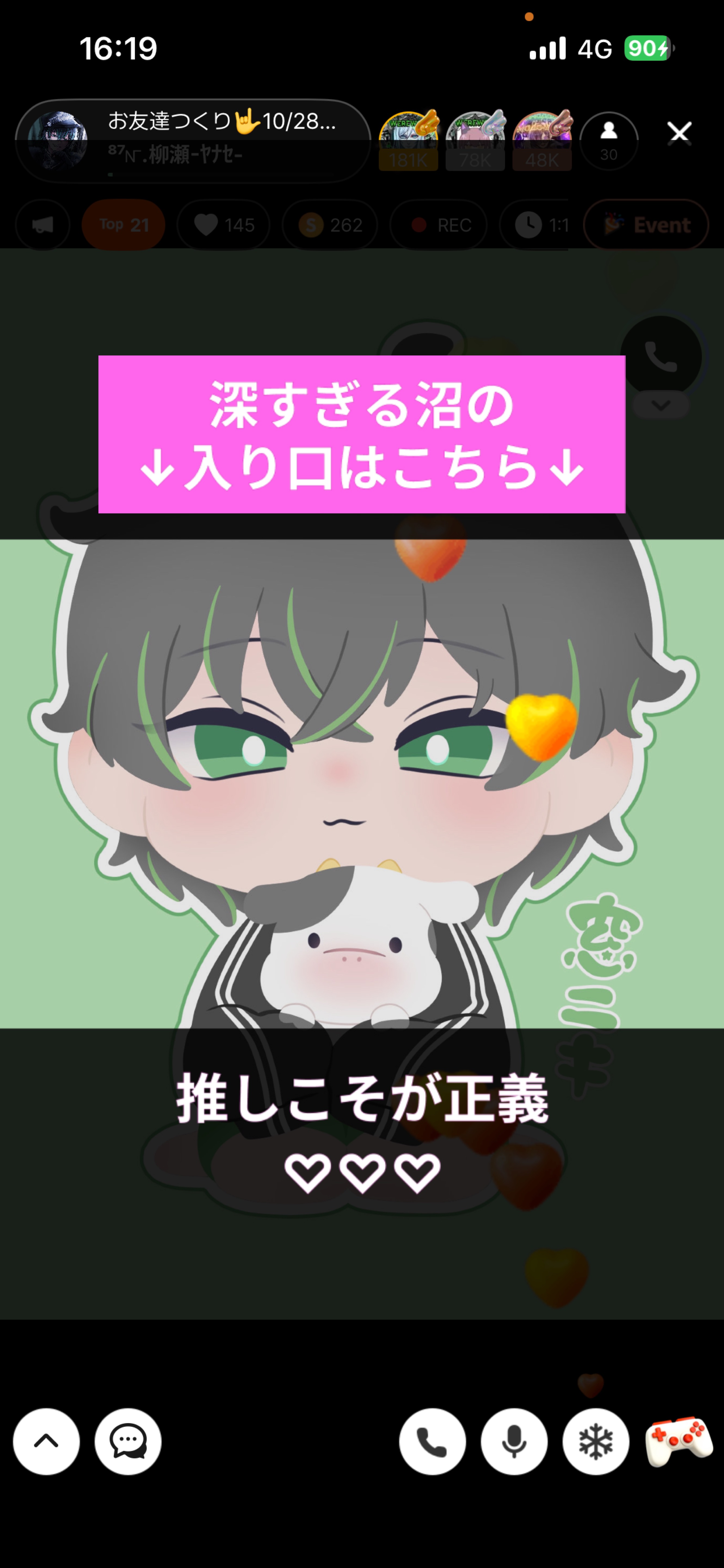 お友達つくり🤟10/28#1