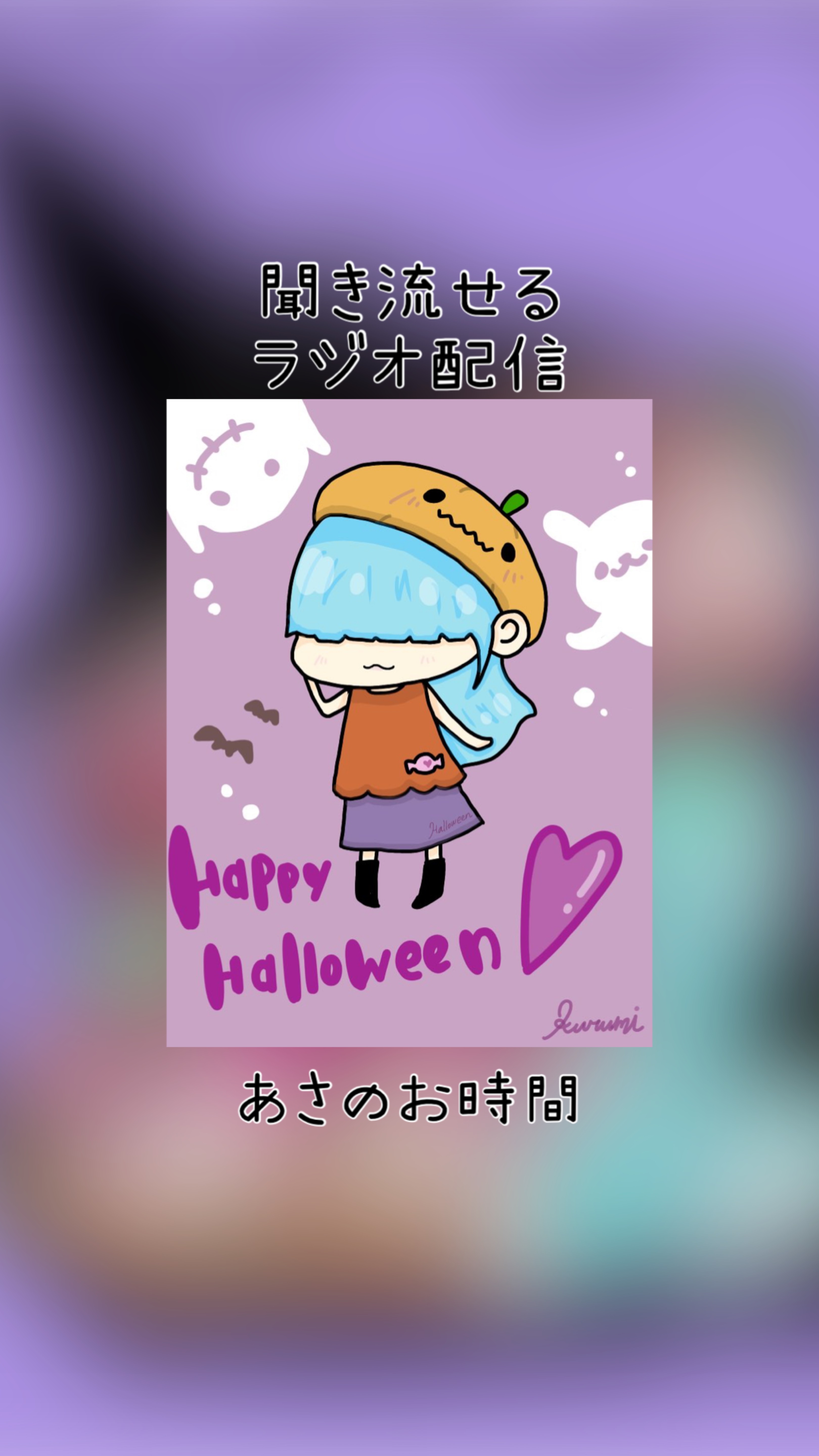 おはようのお時間