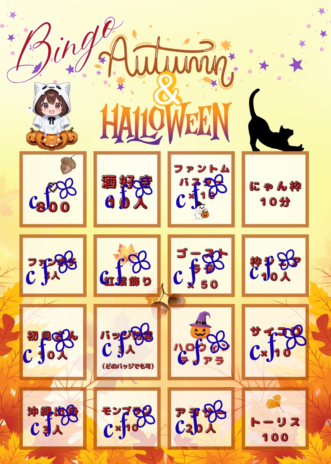 トーリス残り29人きて!