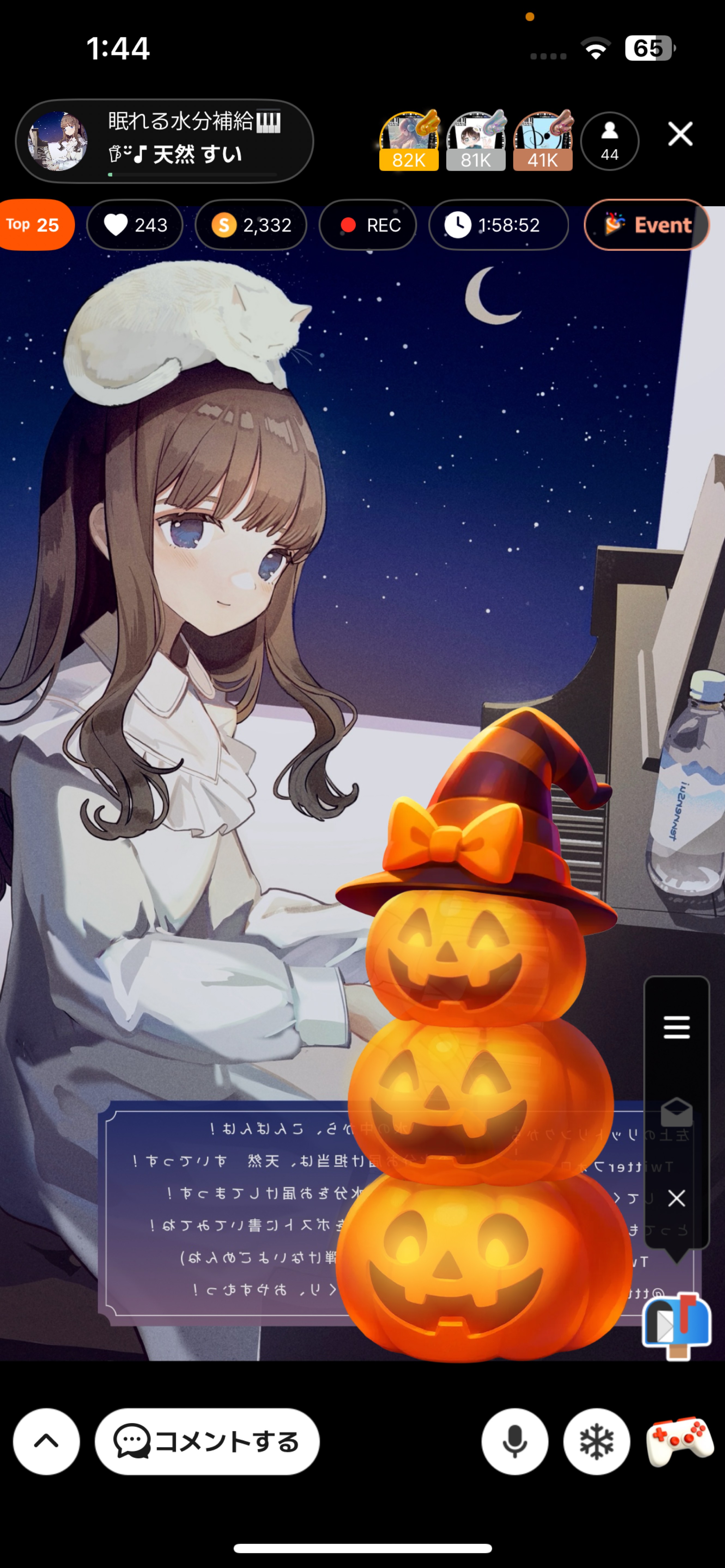 眠れる水分補給🎹