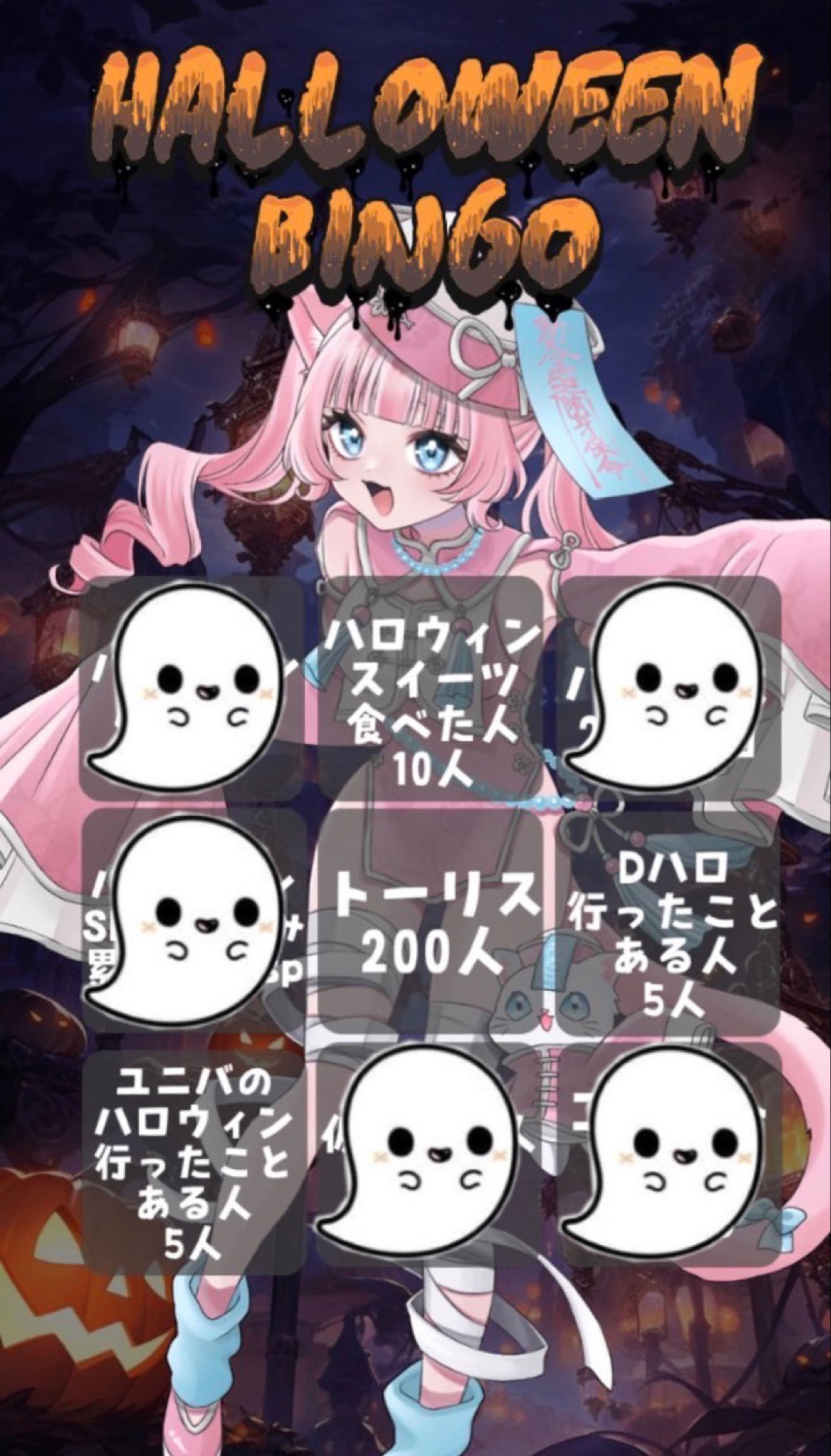 24H配信 𝑩𝑰𝑵𝑮𝑶!!