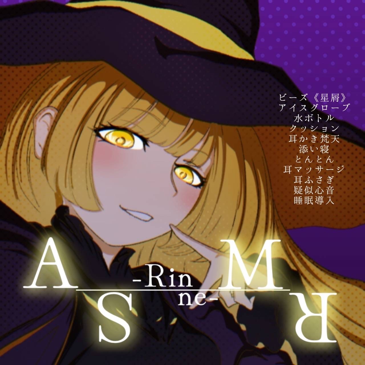 心穏やかに眠る夜のASMR🌕