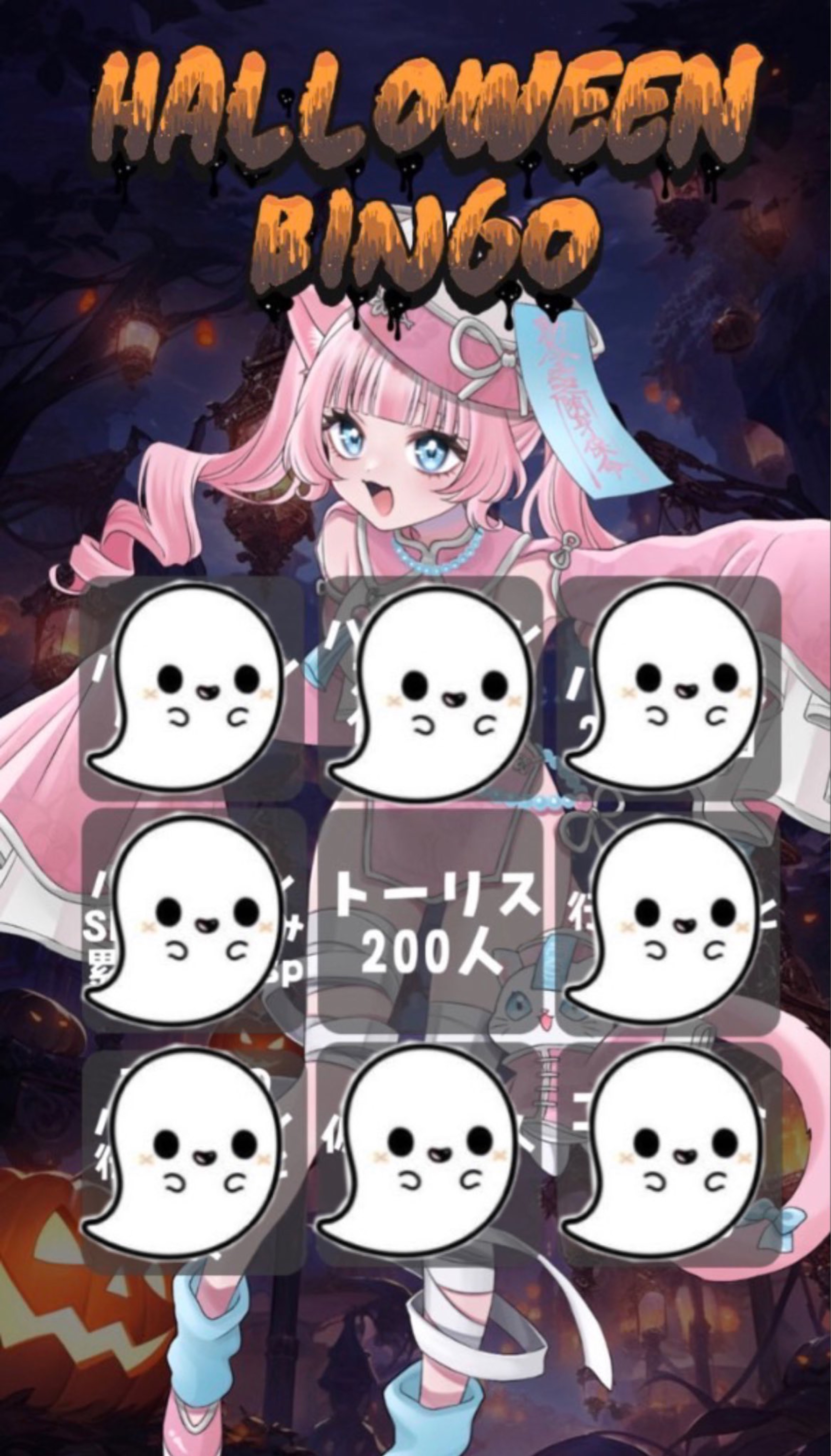 24H配信 𝑩𝑰𝑵𝑮𝑶!!