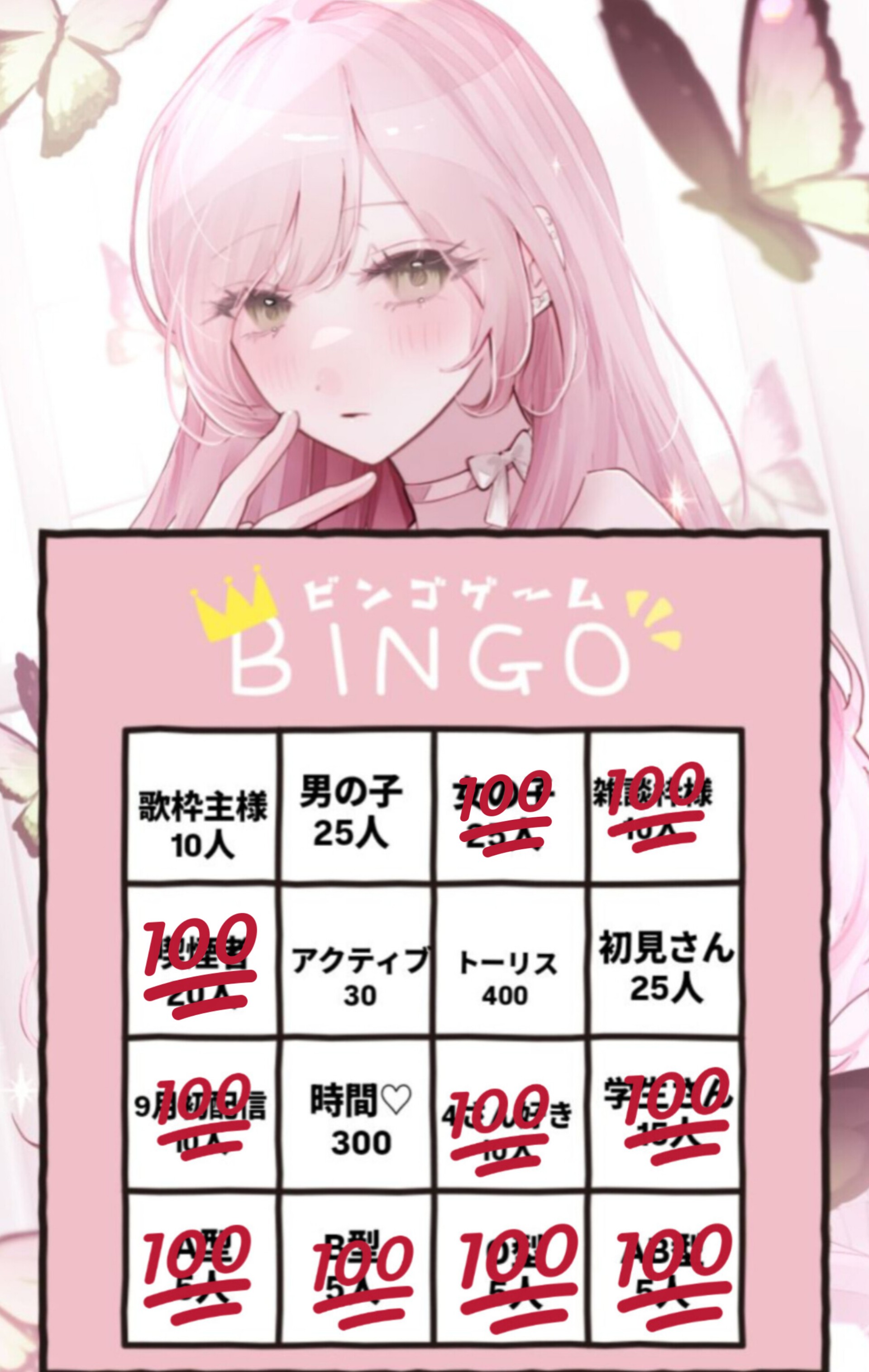 元気にビンゴ‼️‼️