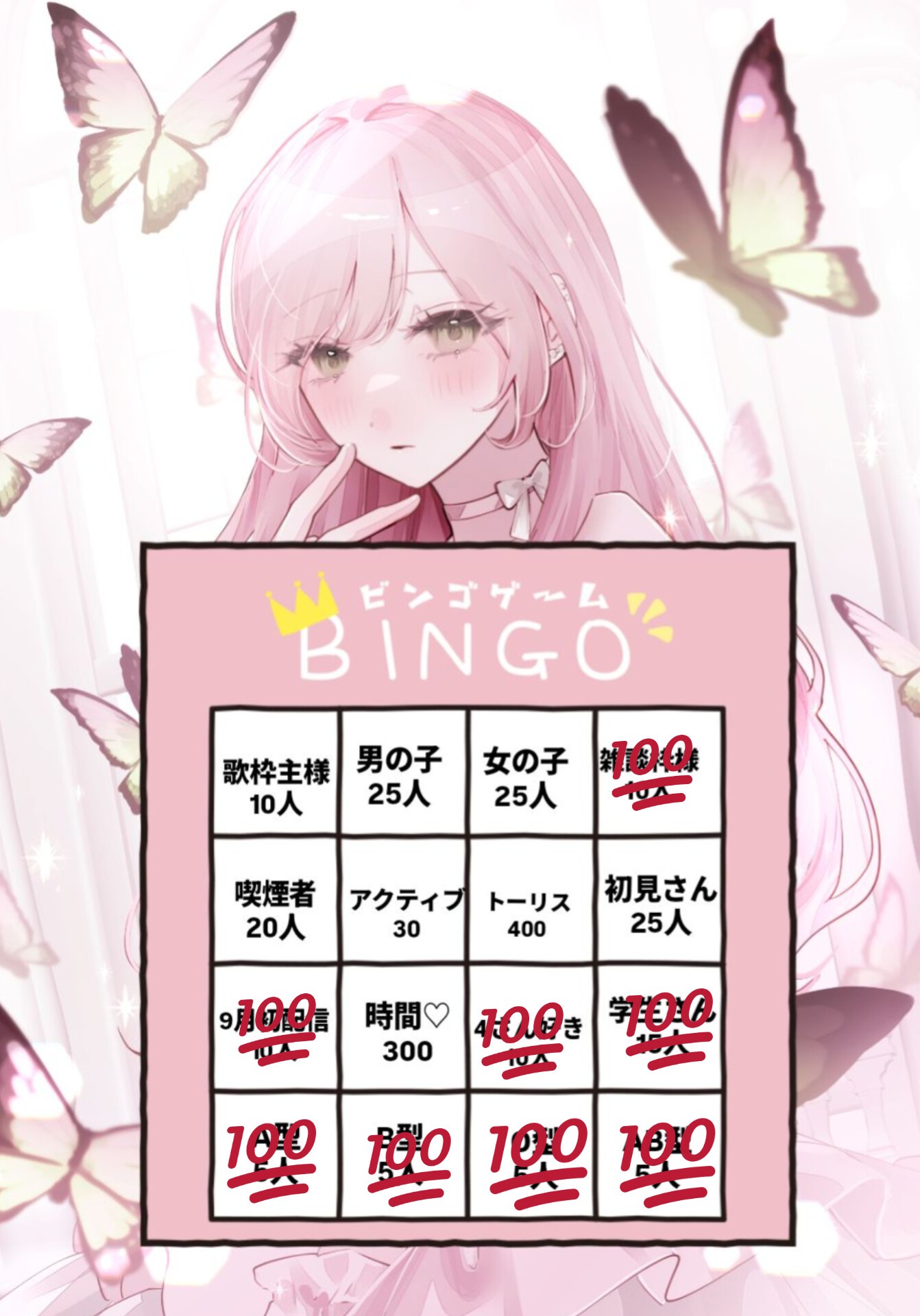 元気にビンゴ‼️‼️