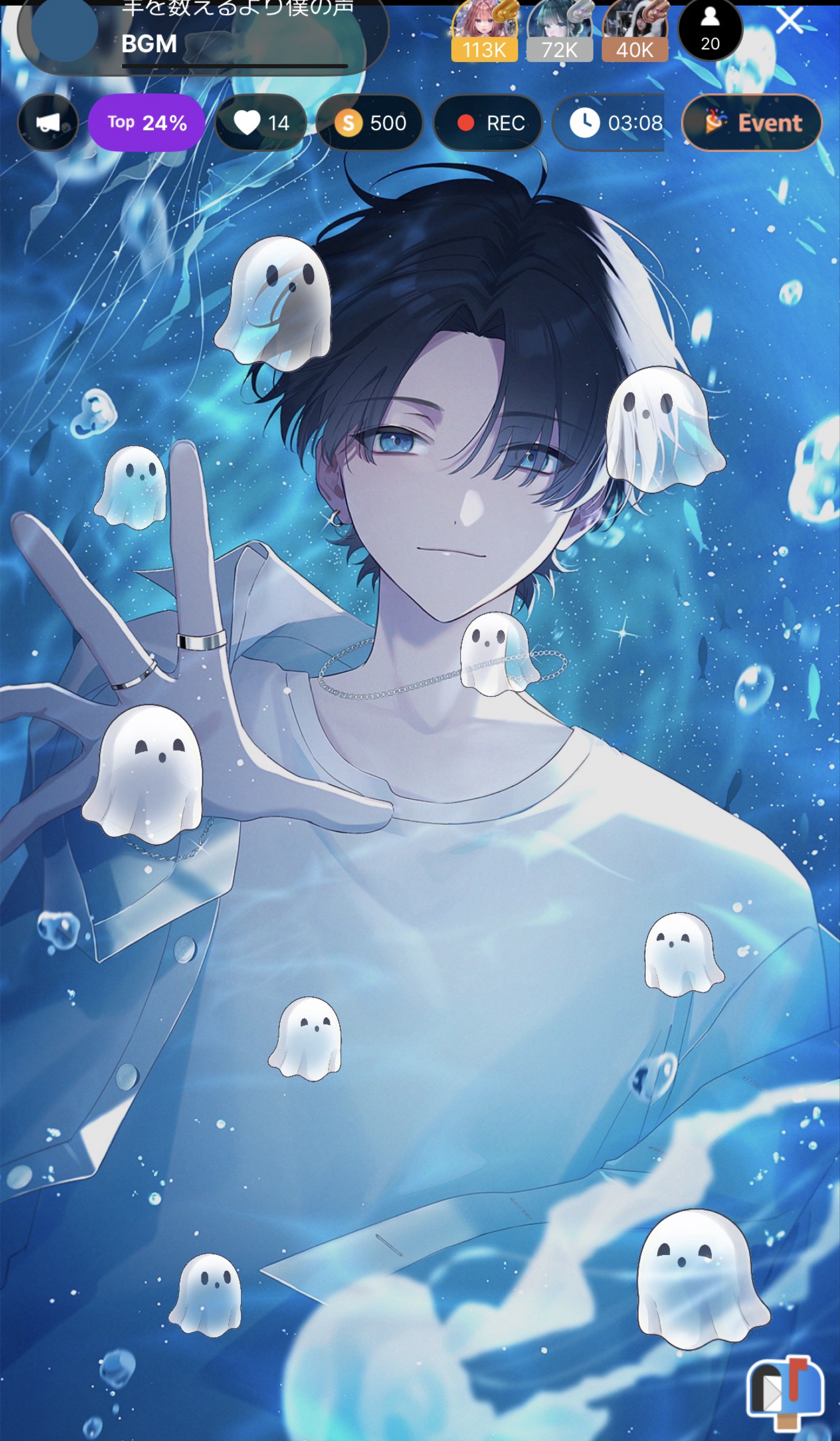 羊を数えるより僕の声