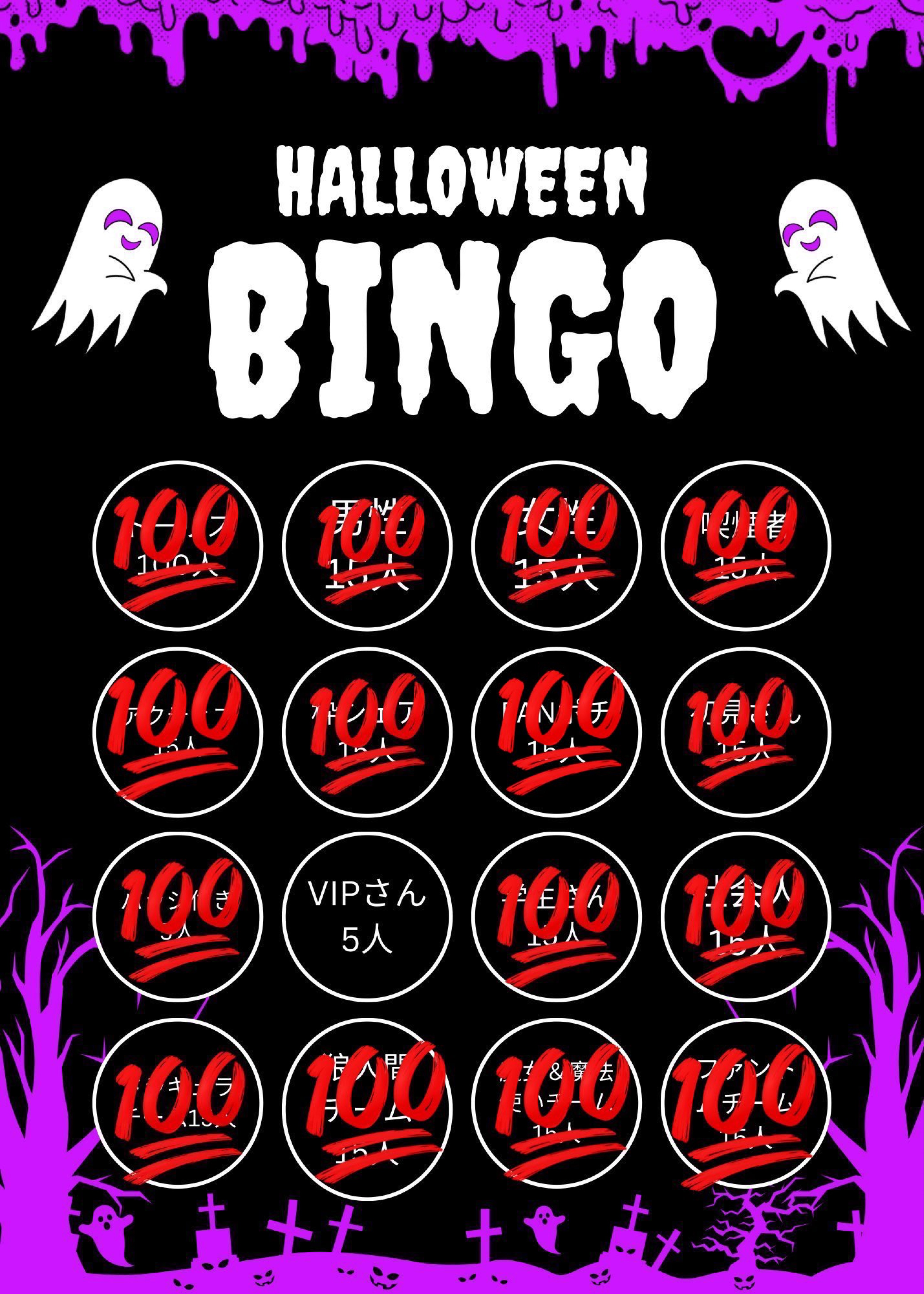 達成しました!!