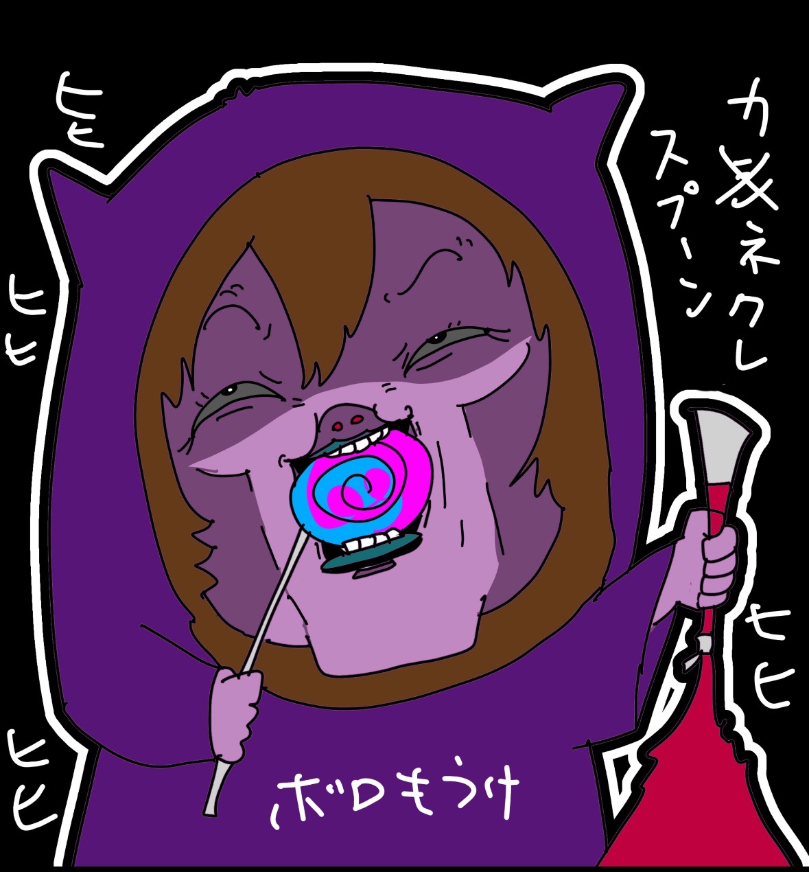 血糖値くれないとイタズラするだふる🍭