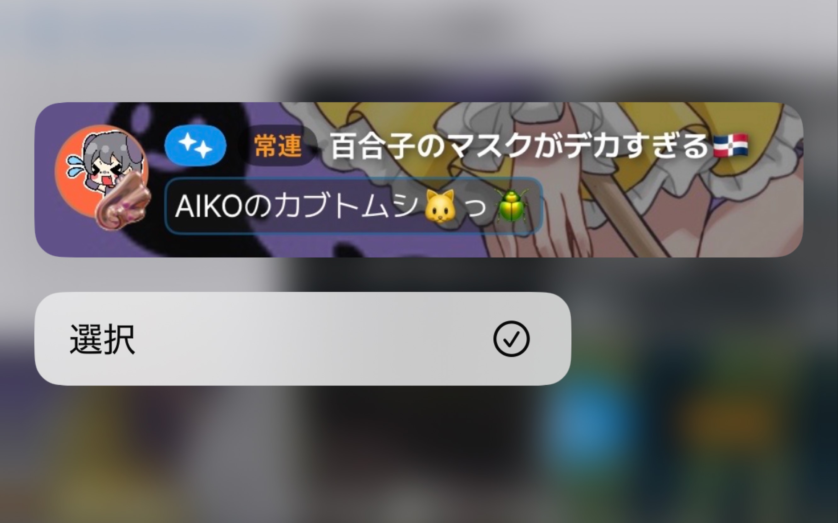 10月 スクショ発表会 #1639