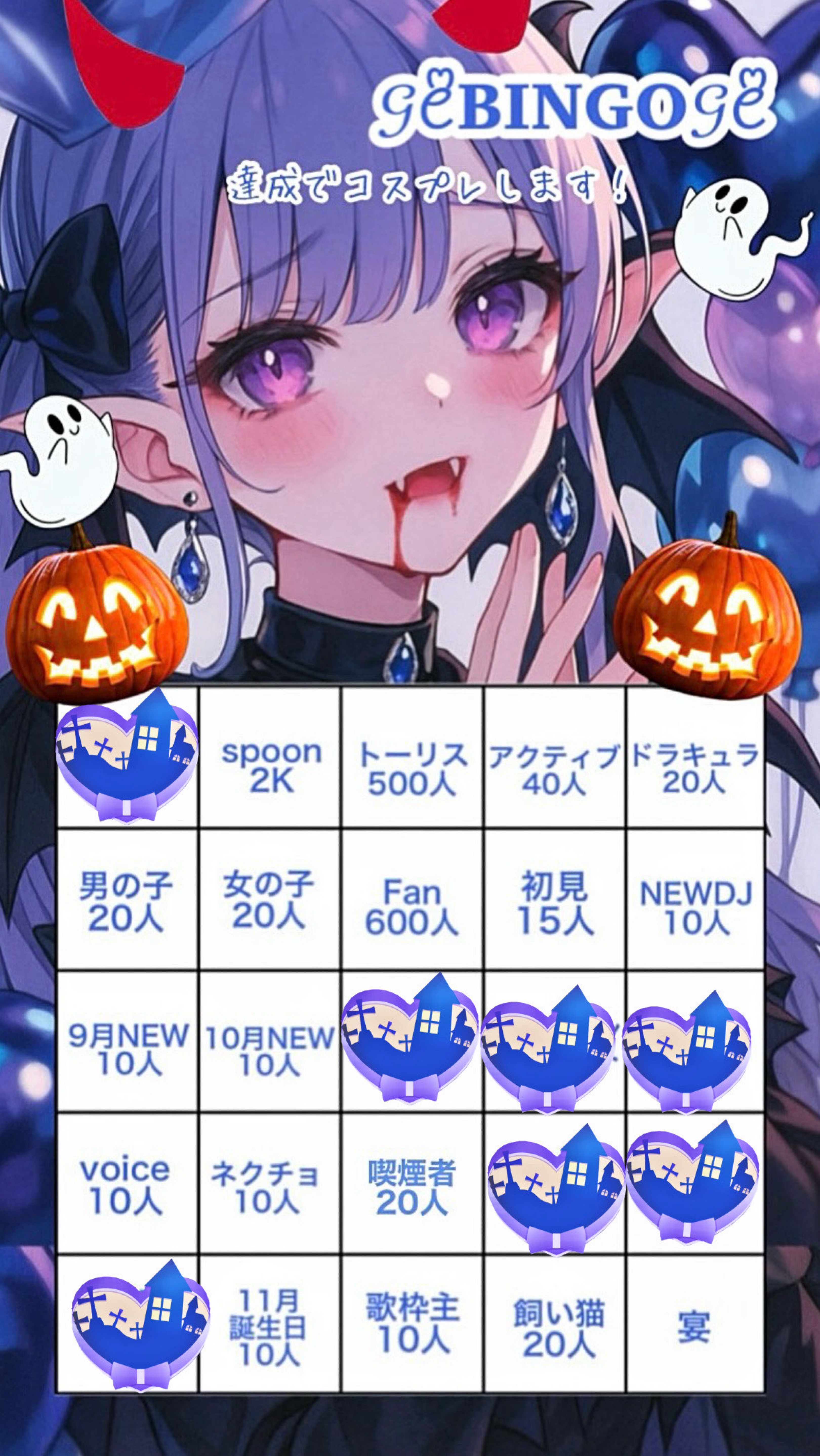 🍬🎃ハロウィンビンゴ🎃🍬