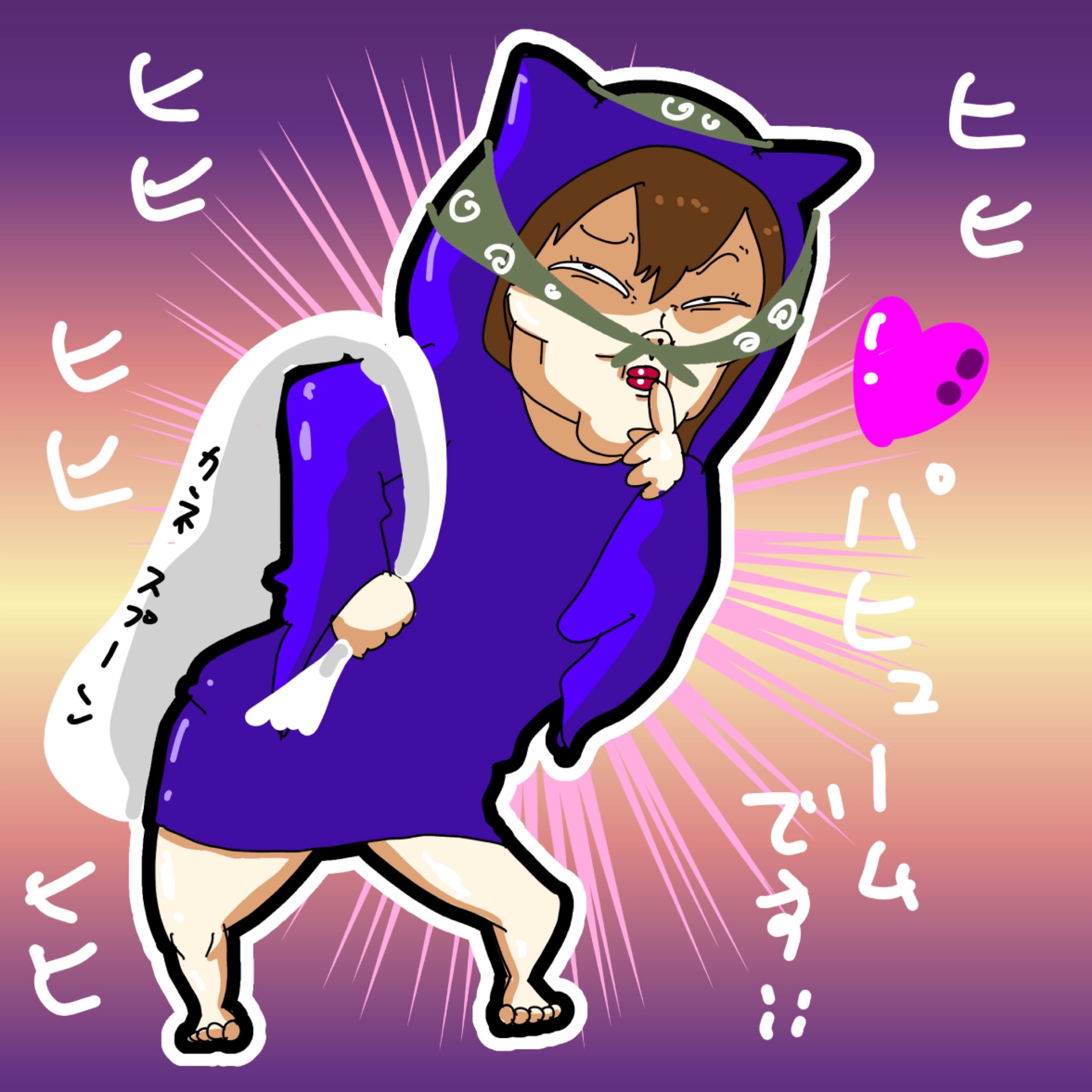 血糖値くれないとイタズラするだふる🍭