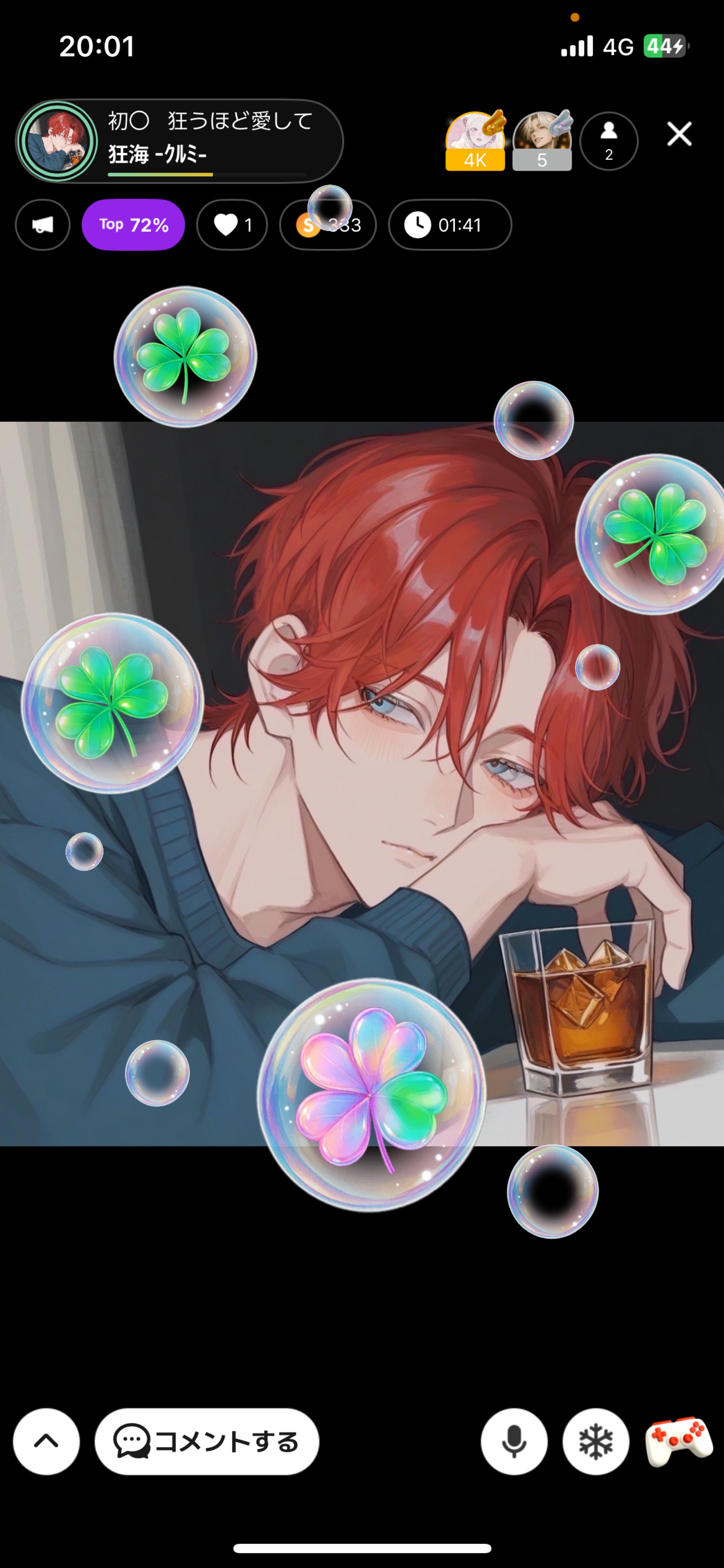 初〇   狂うほど愛して