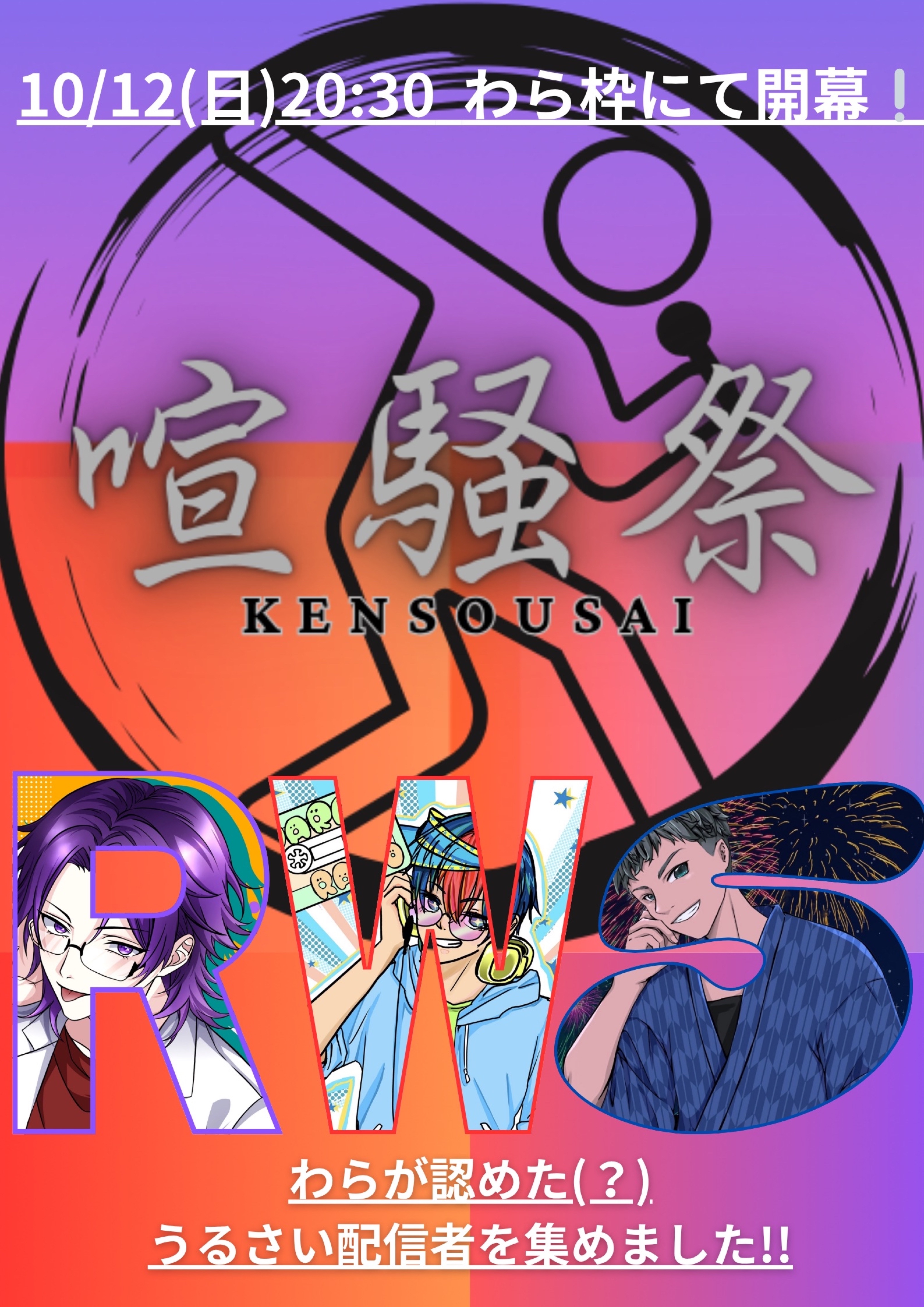 明日誕生日なんすよぉー