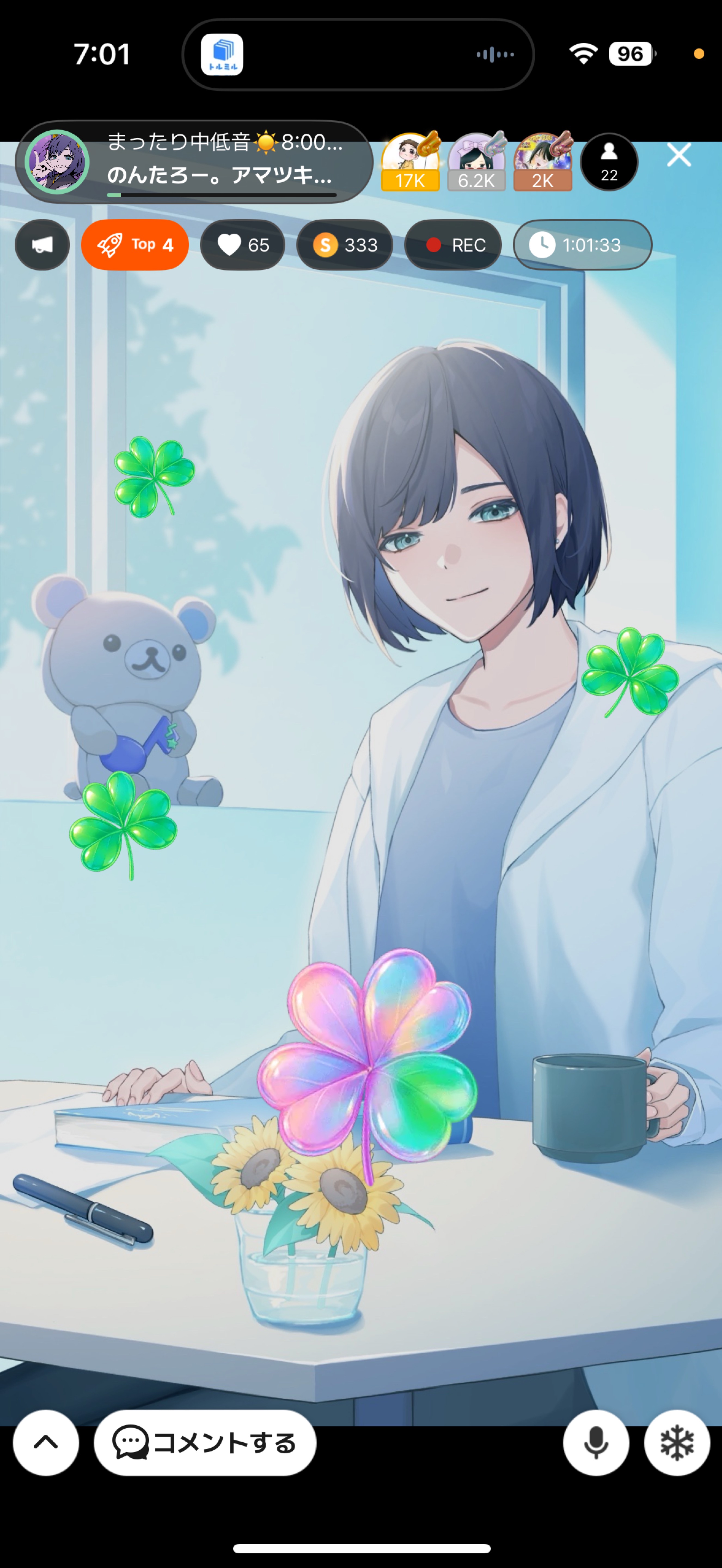 まったり中低音☀️8:00まで