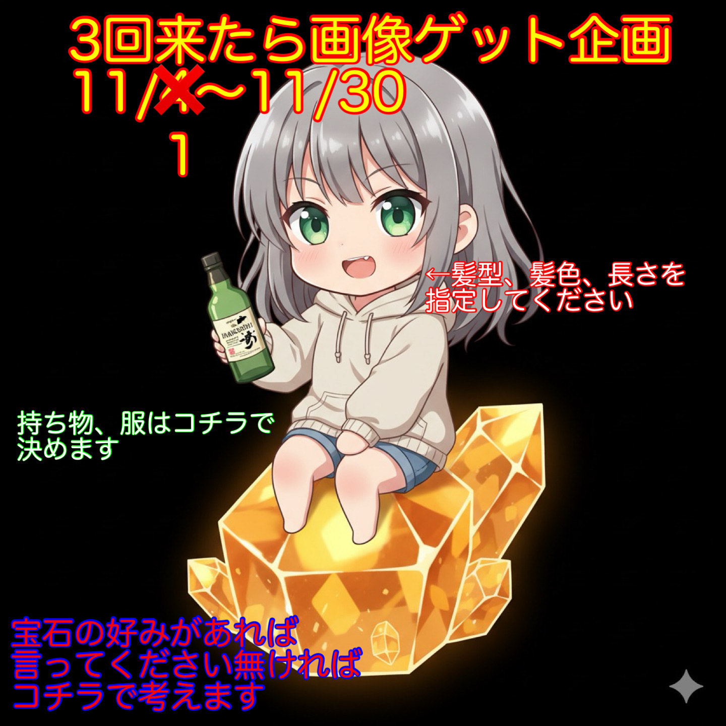 ゲッー！2枠目！？