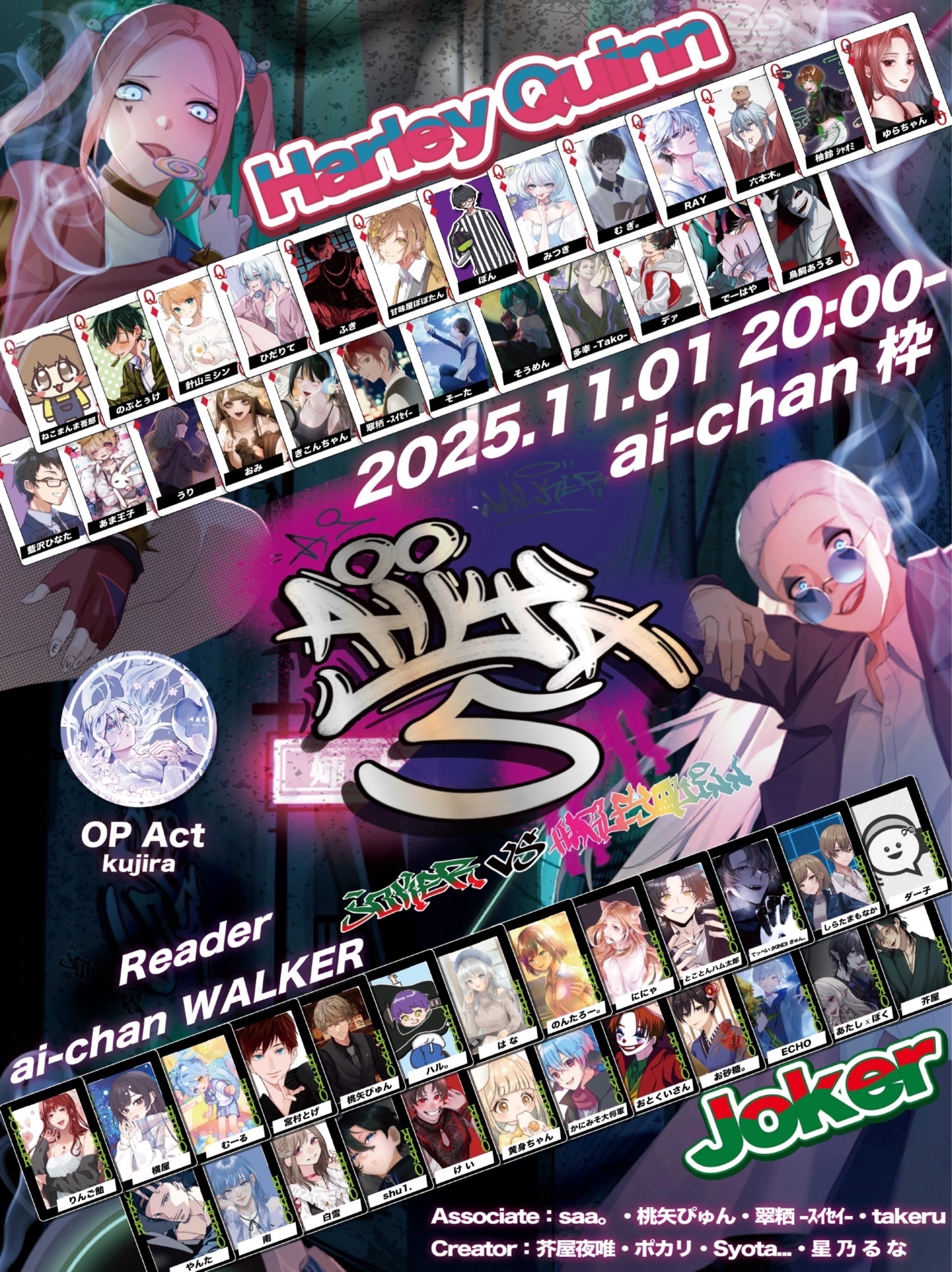 今日は20:00から企画‼️