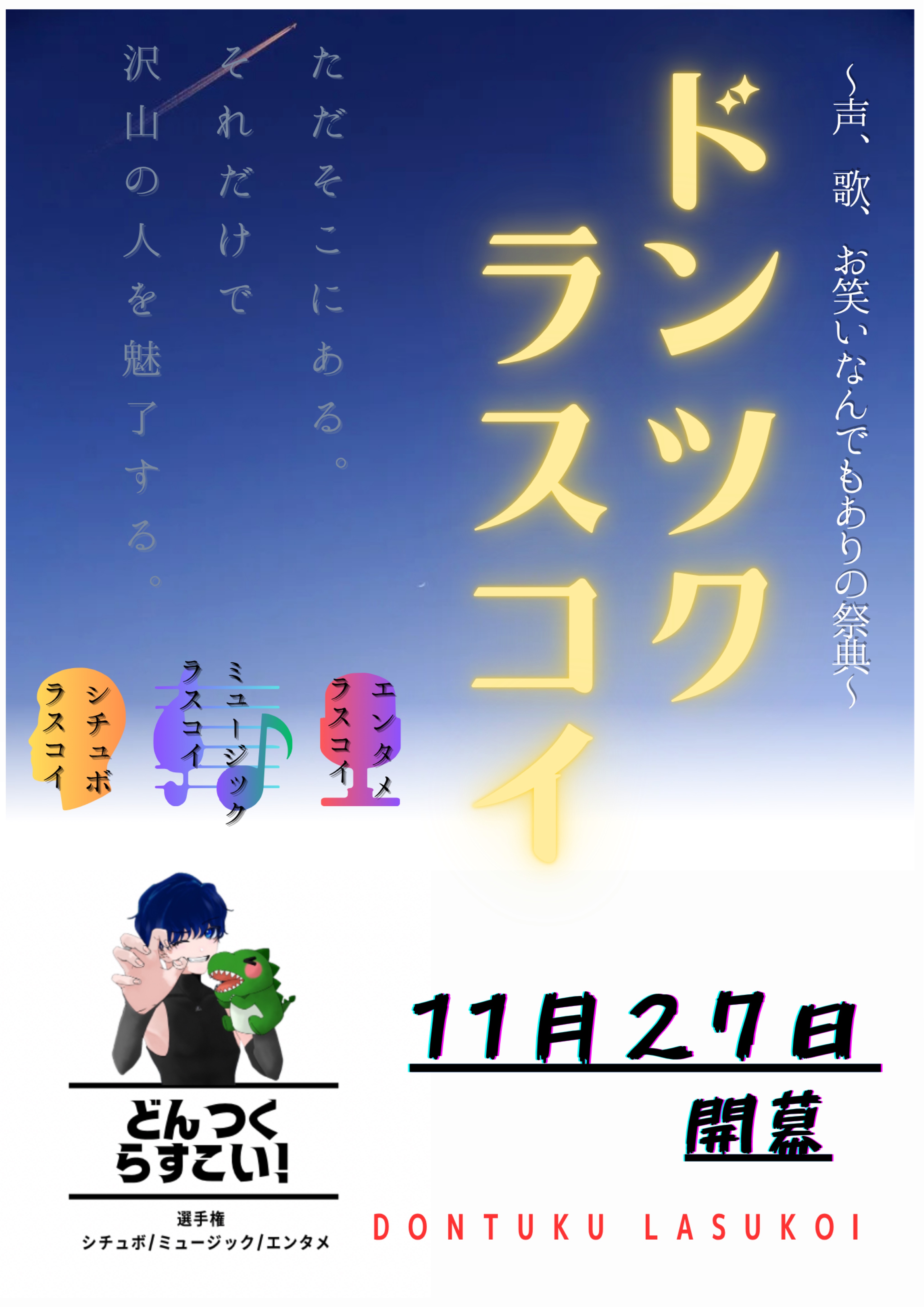 ほいや2ndシーズン🦖10月感謝🙏