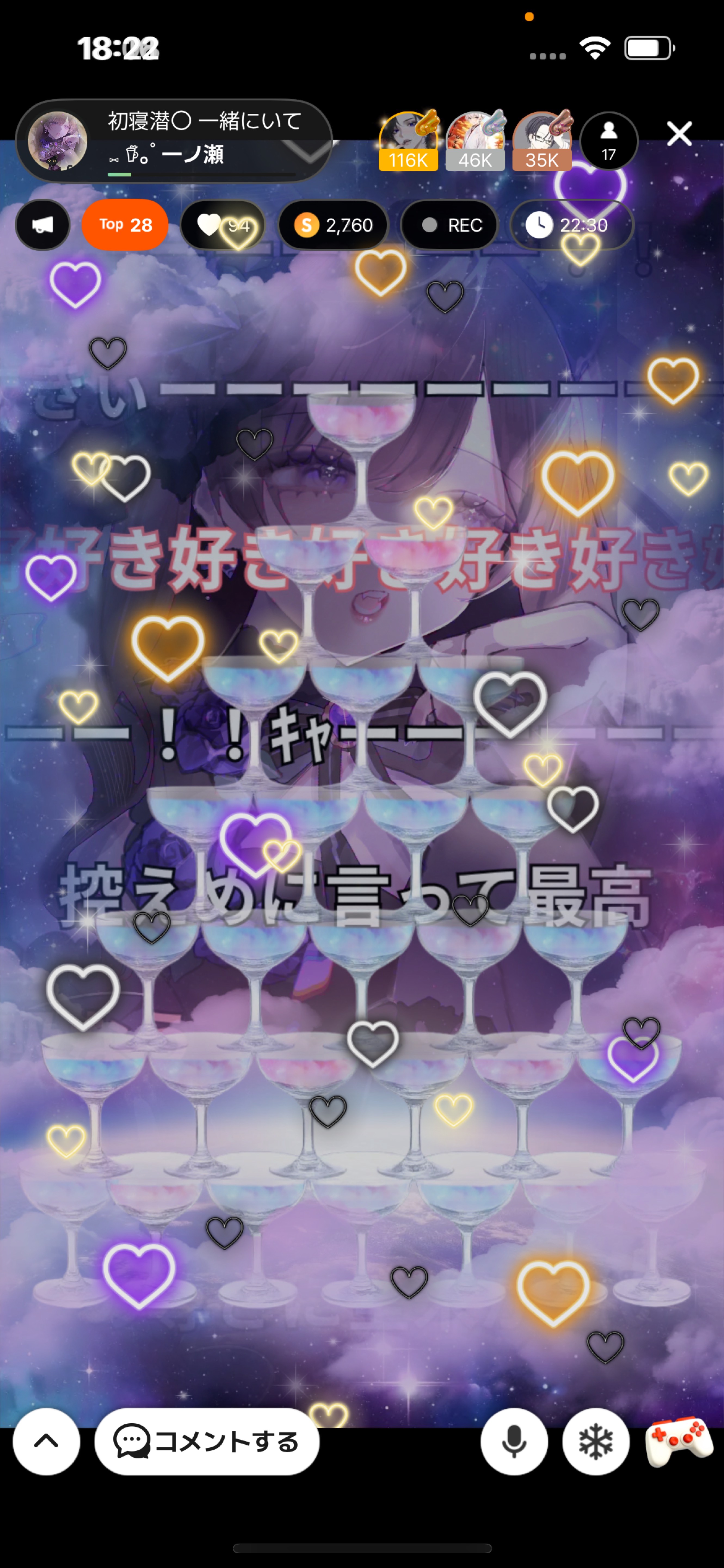 初寝潜〇 一緒にいて