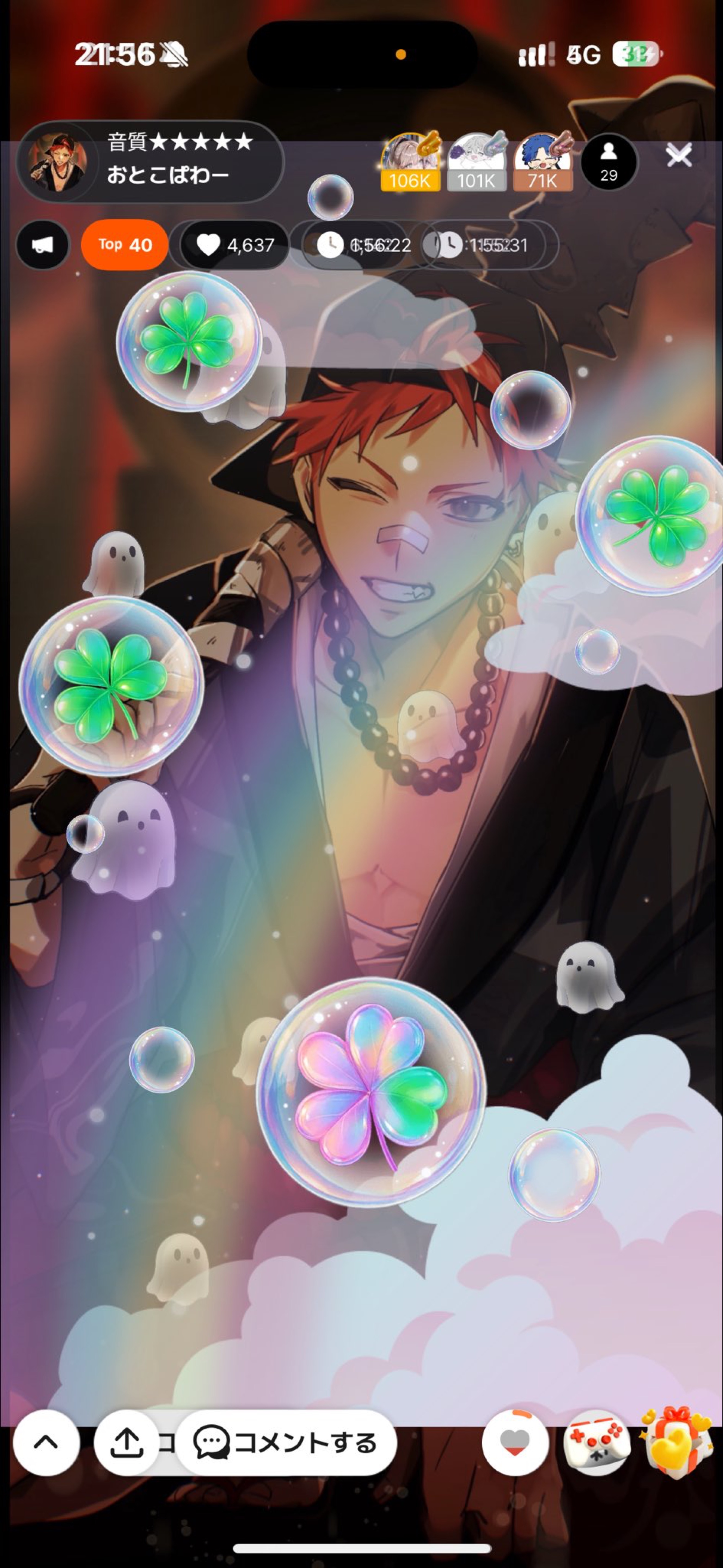 音質★★★★★