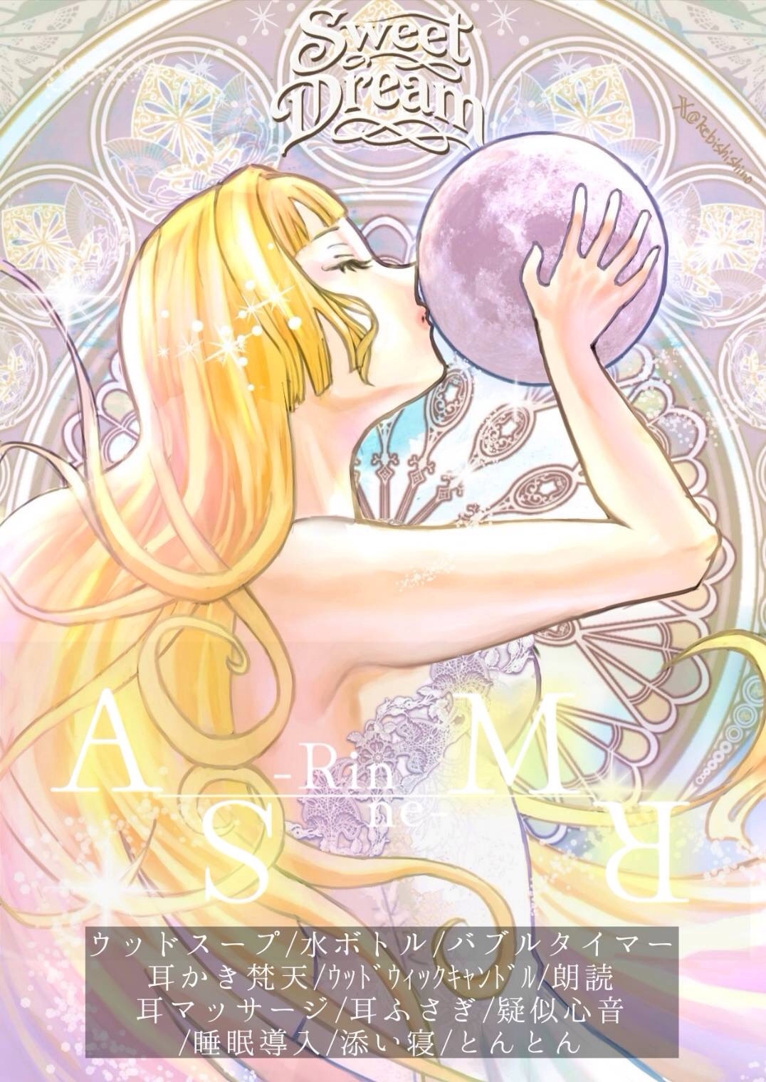 心穏やかに眠る夜のASMR🌕