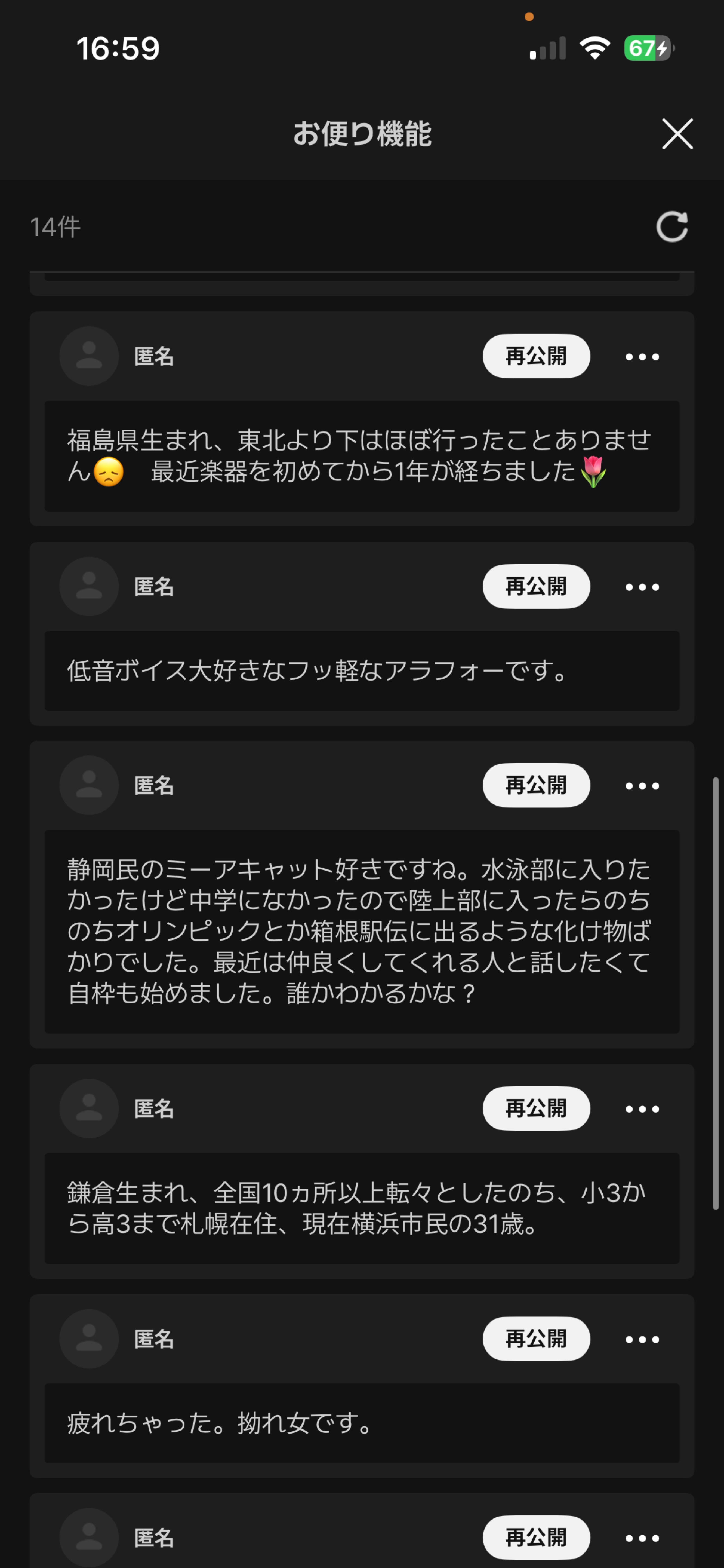 すき焼きを食べる