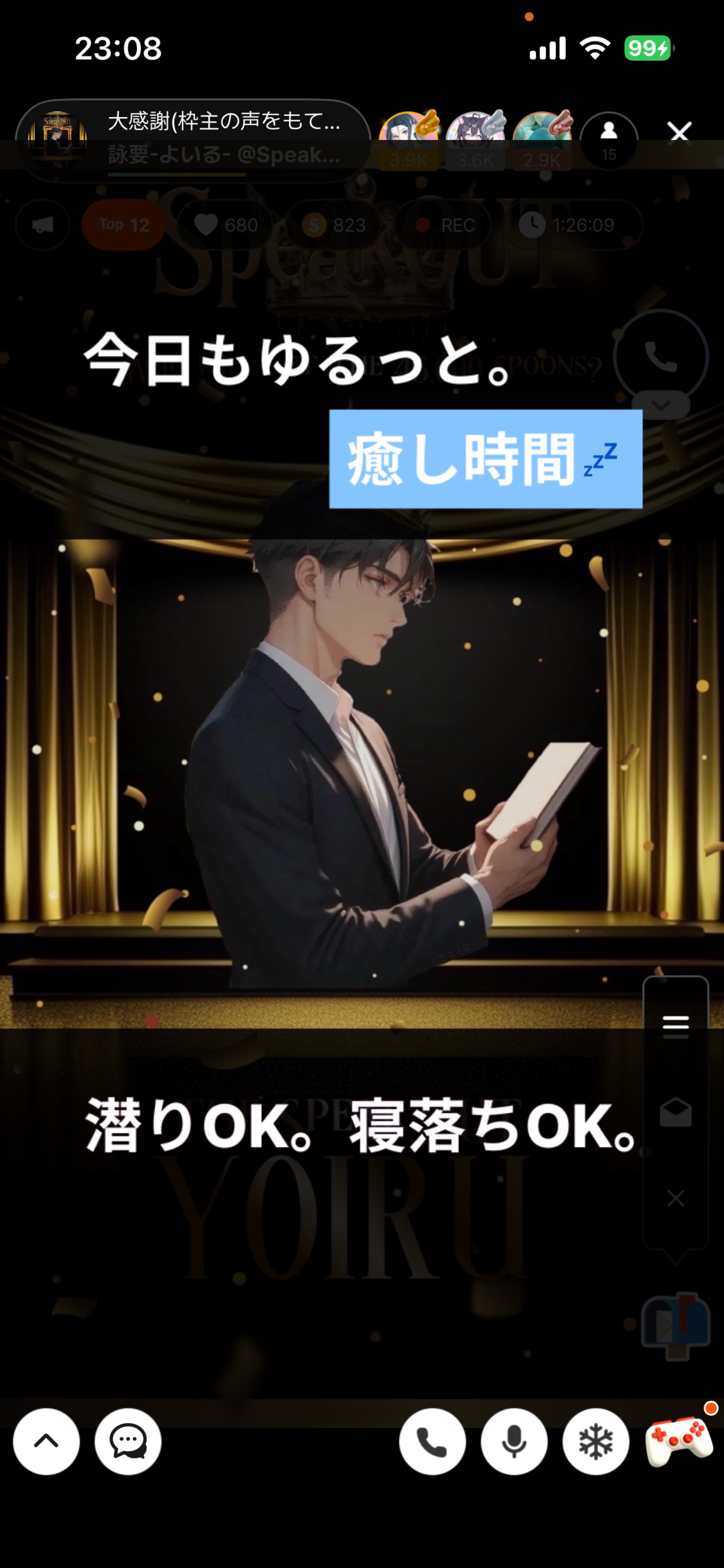 大感謝(枠主の声をもてあそぶ枠)