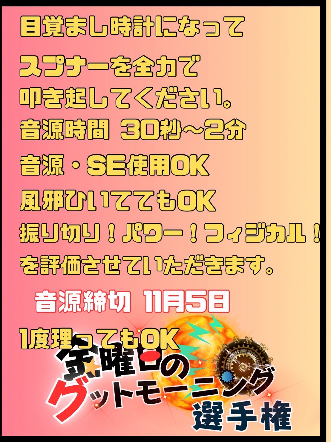 皆お覇王〜‼︎✊☀️