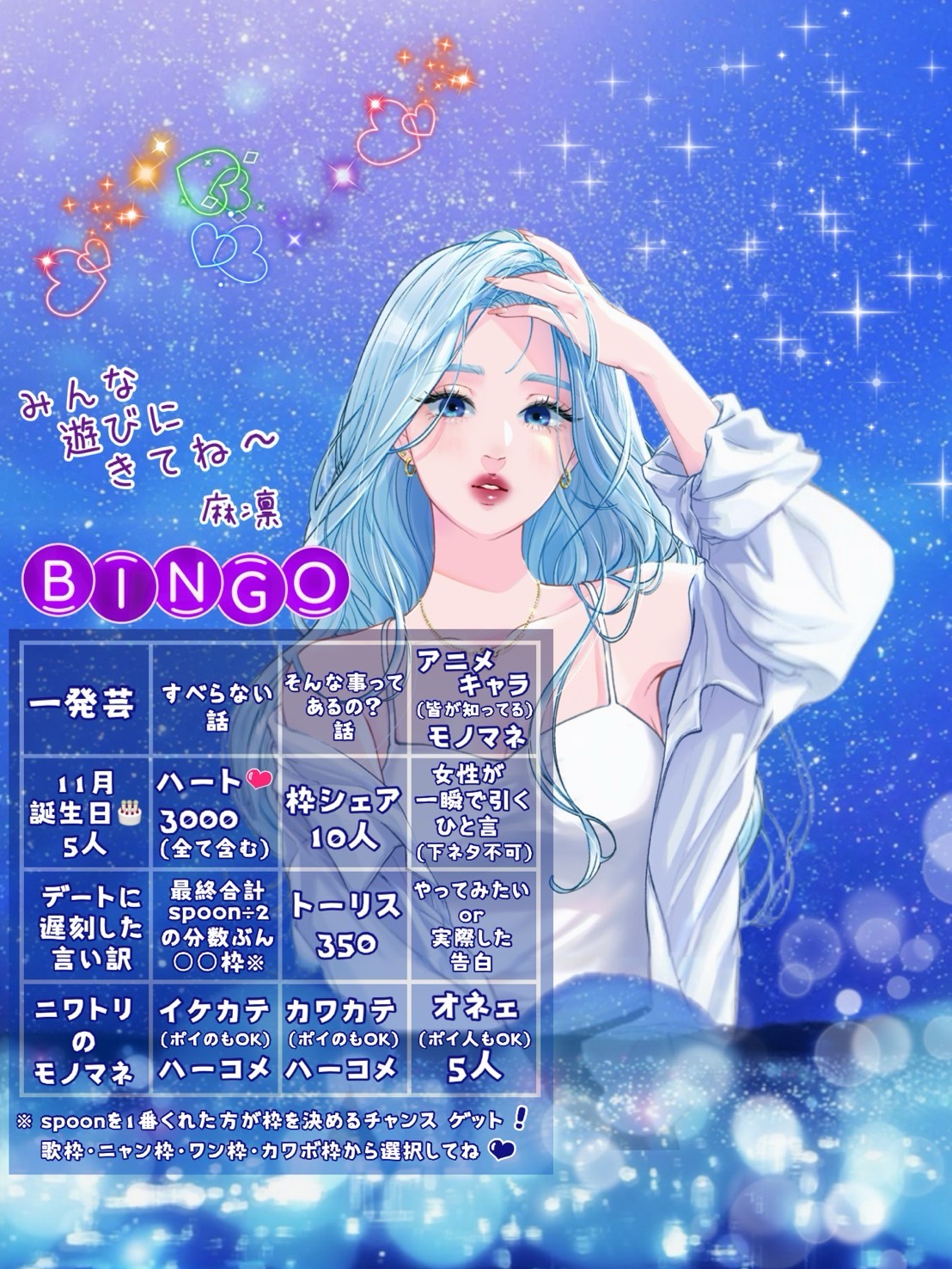 どんな時でもビンゴ耐久❣️