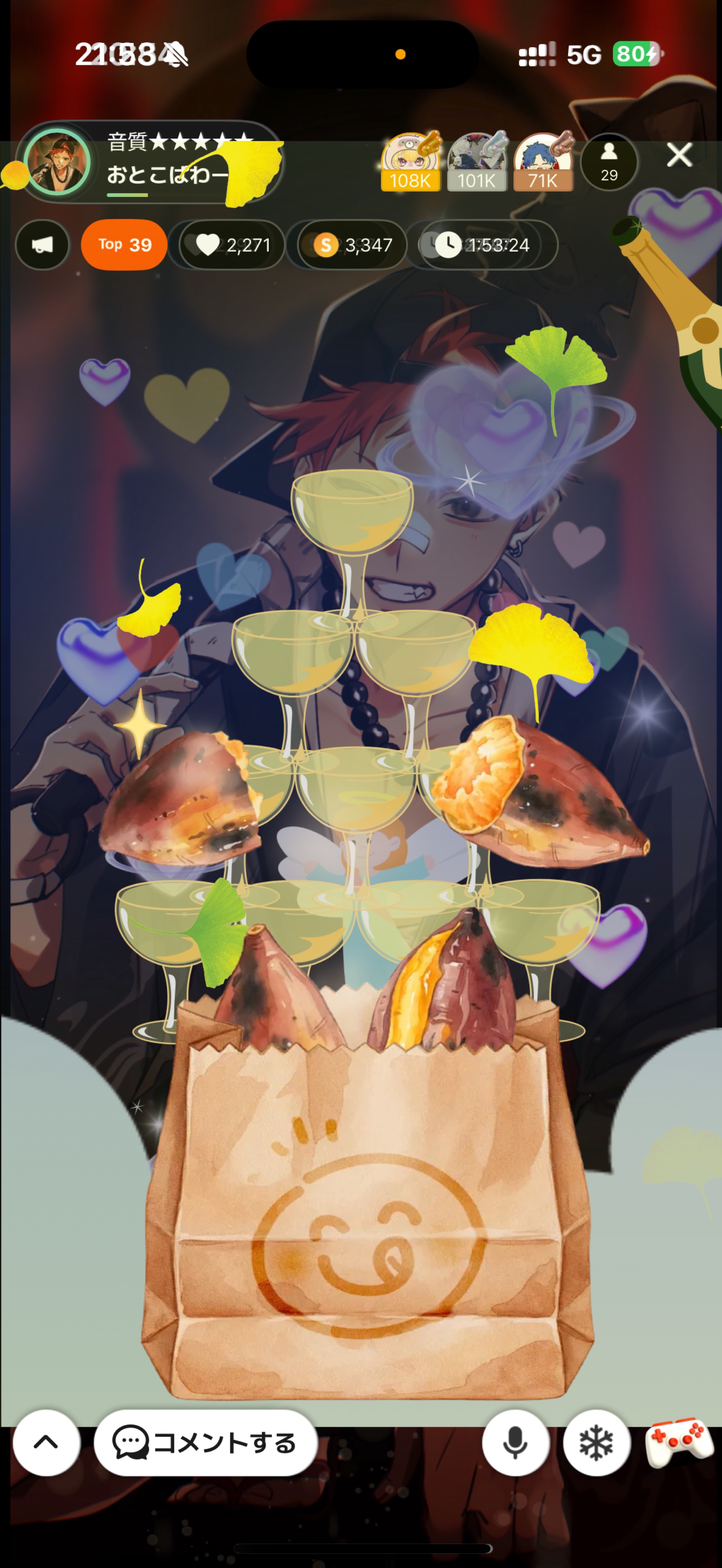 音質★★★★★