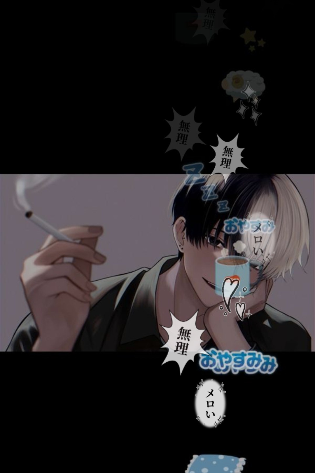 初寝〇タバコを吸って吐く