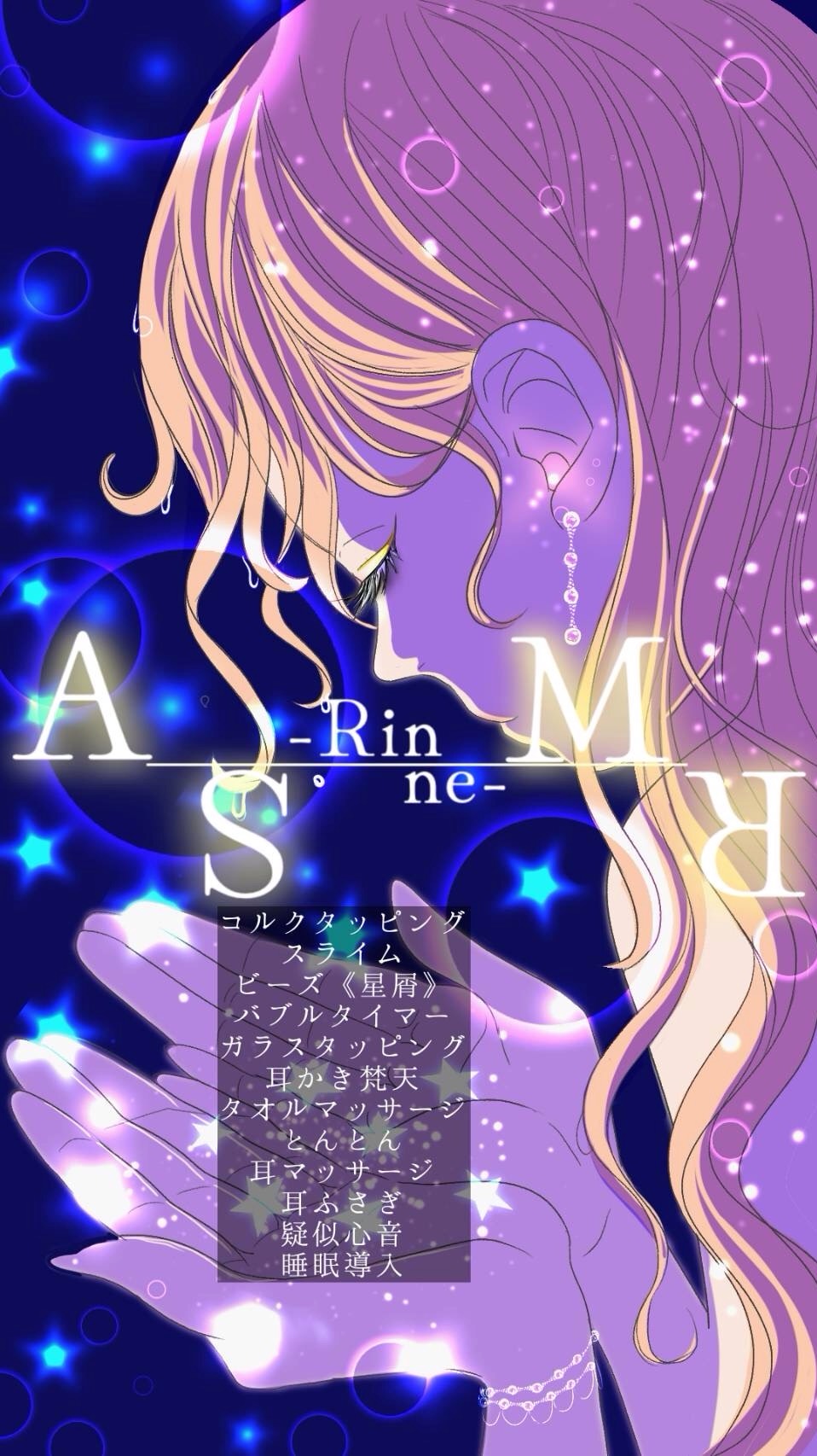 心穏やかに眠る夜のASMR🌕