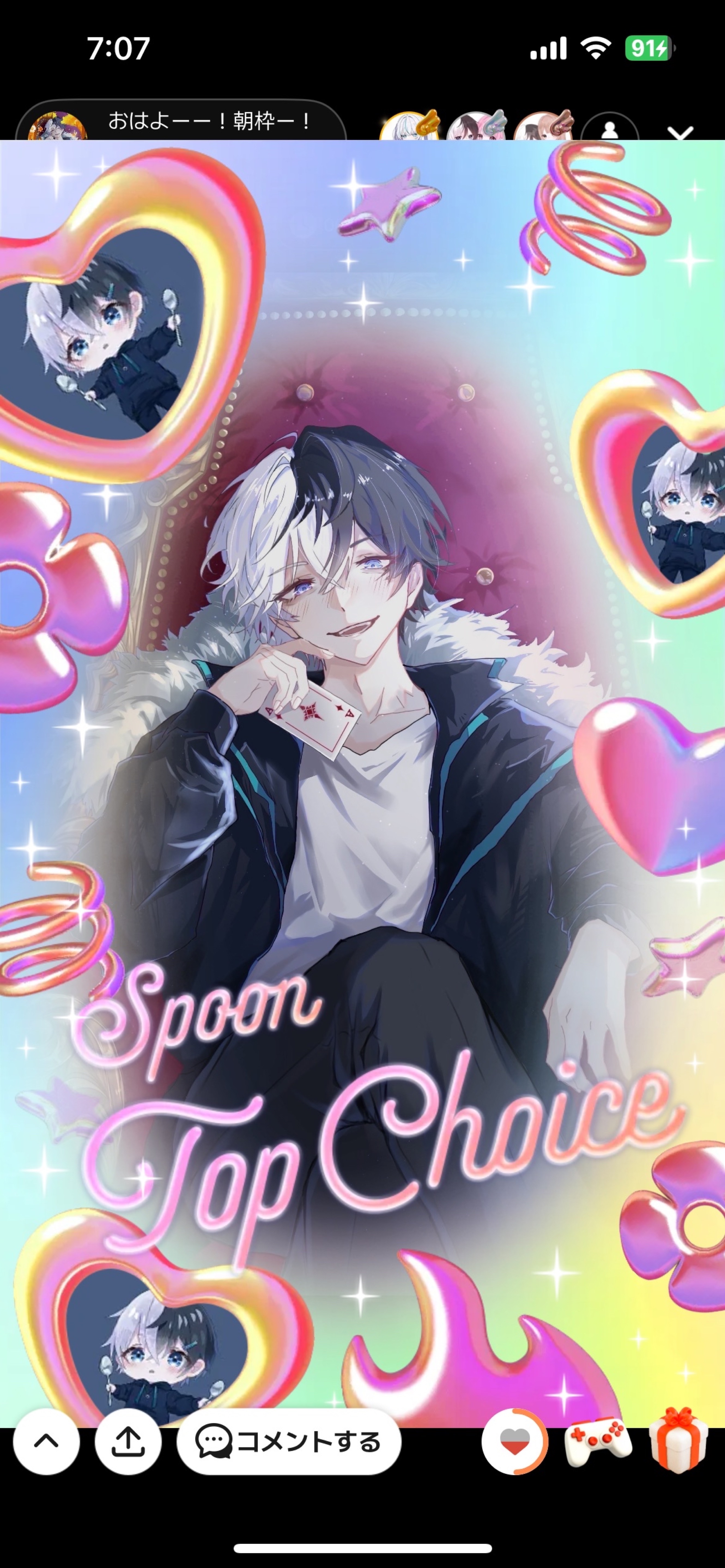 おはよーー!朝枠ー!